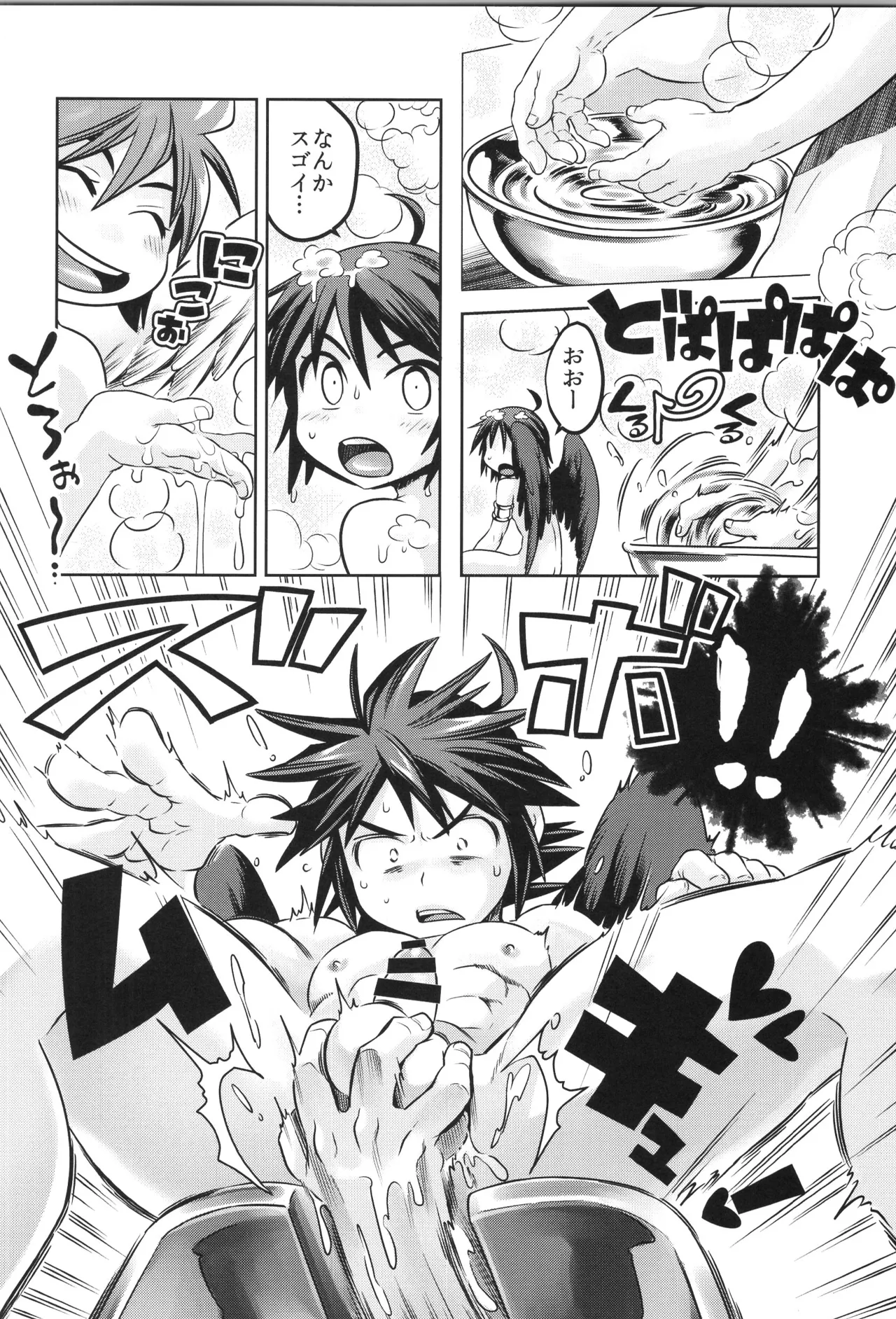 天使ちゃんリブースト！ Page.90