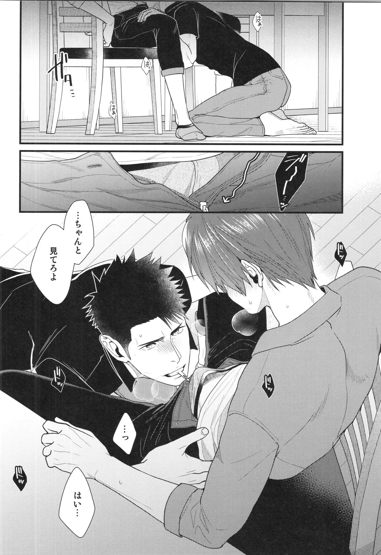 刺激系マイヒーロー番外編 再録集 Page.11