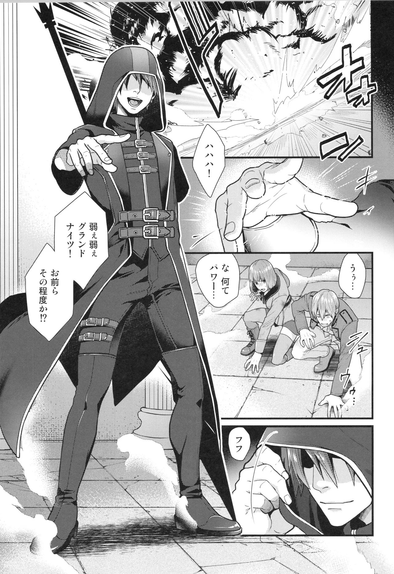 刺激系マイヒーロー番外編 再録集 Page.34