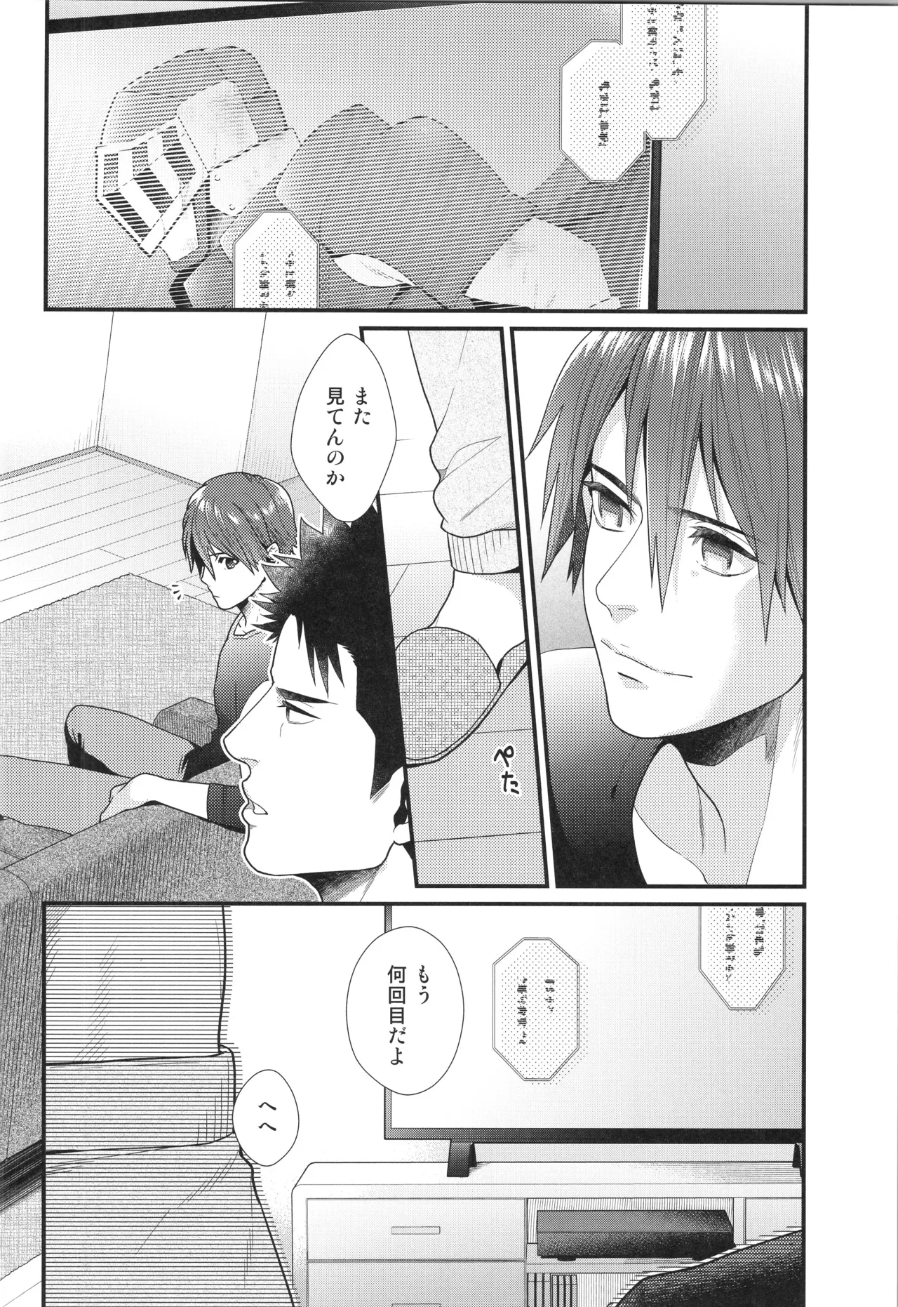 刺激系マイヒーロー番外編 再録集 Page.37
