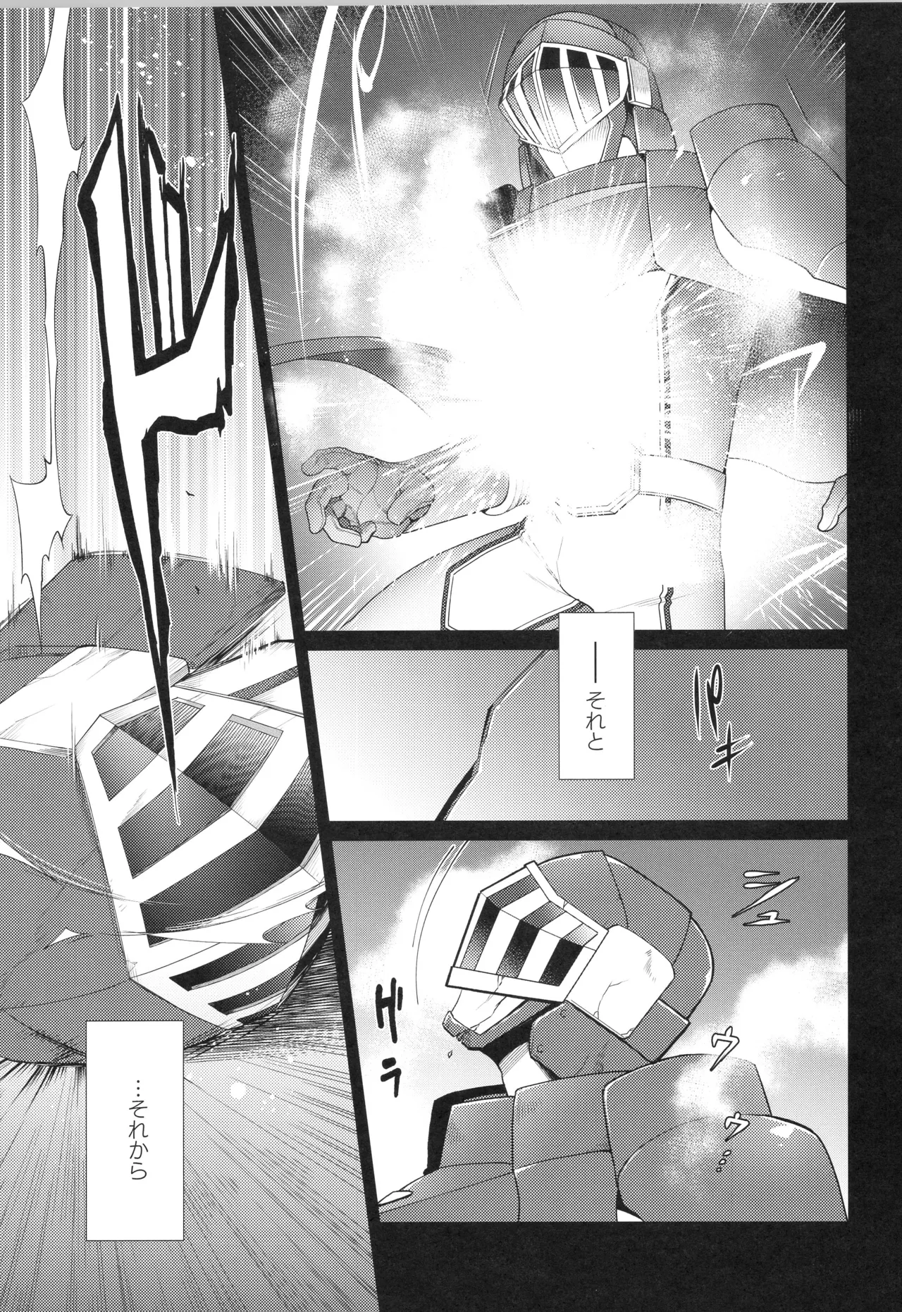 刺激系マイヒーロー番外編 再録集 Page.40