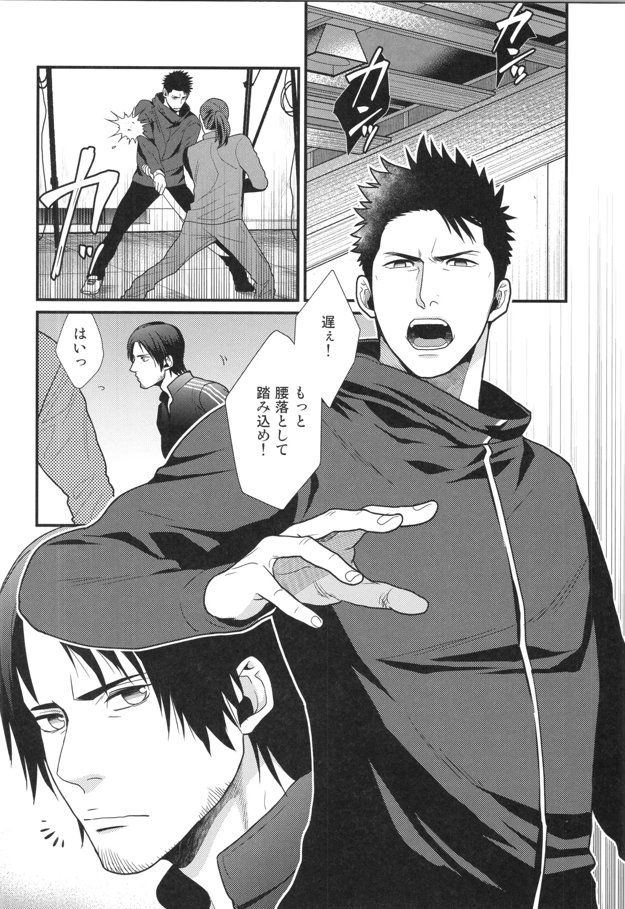 刺激系マイヒーロー番外編 再録集 Page.59