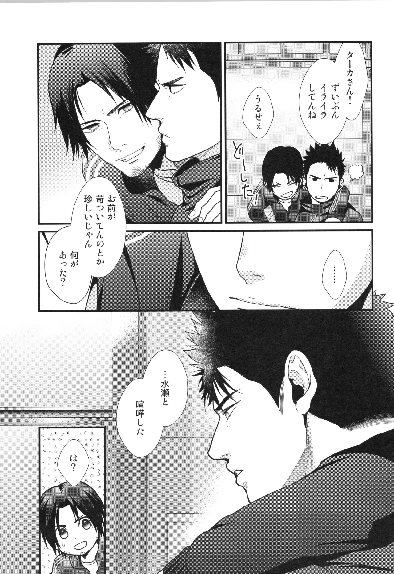 刺激系マイヒーロー番外編 再録集 Page.60