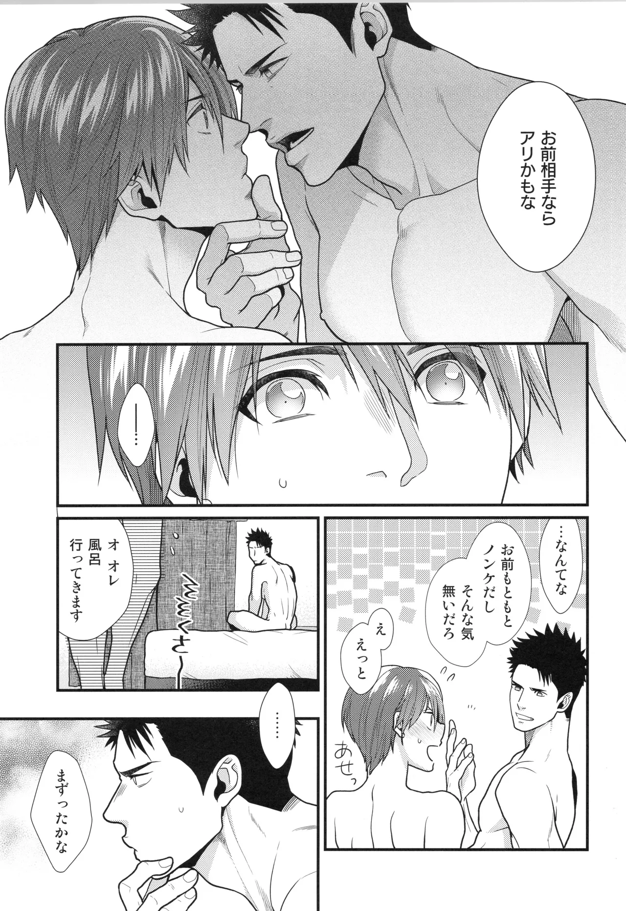 刺激系マイヒーロー番外編 再録集 Page.64