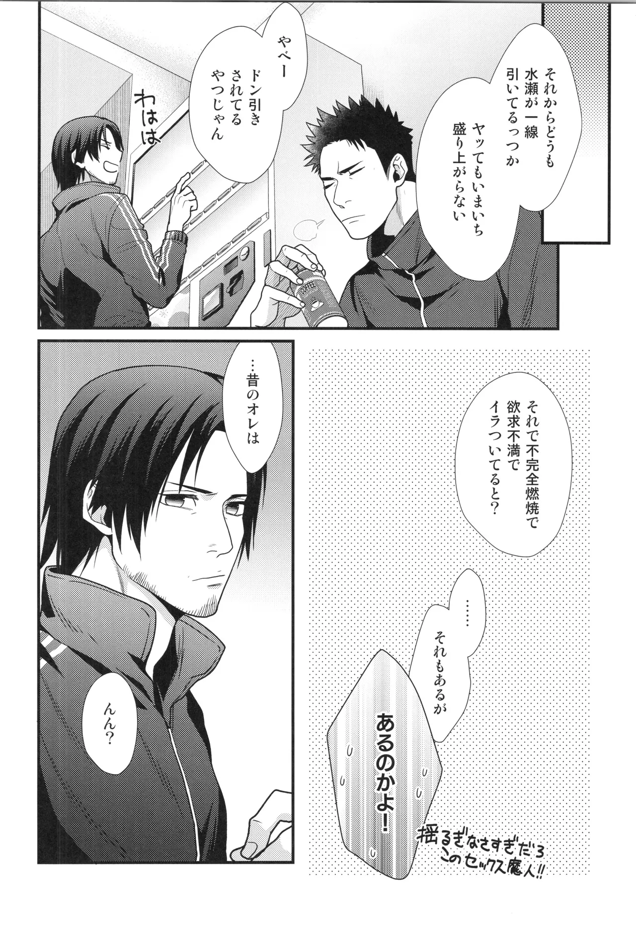 刺激系マイヒーロー番外編 再録集 Page.65