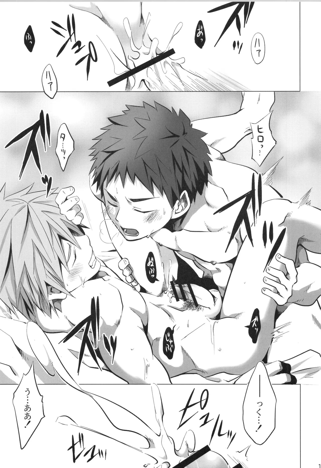 再録 Page.108