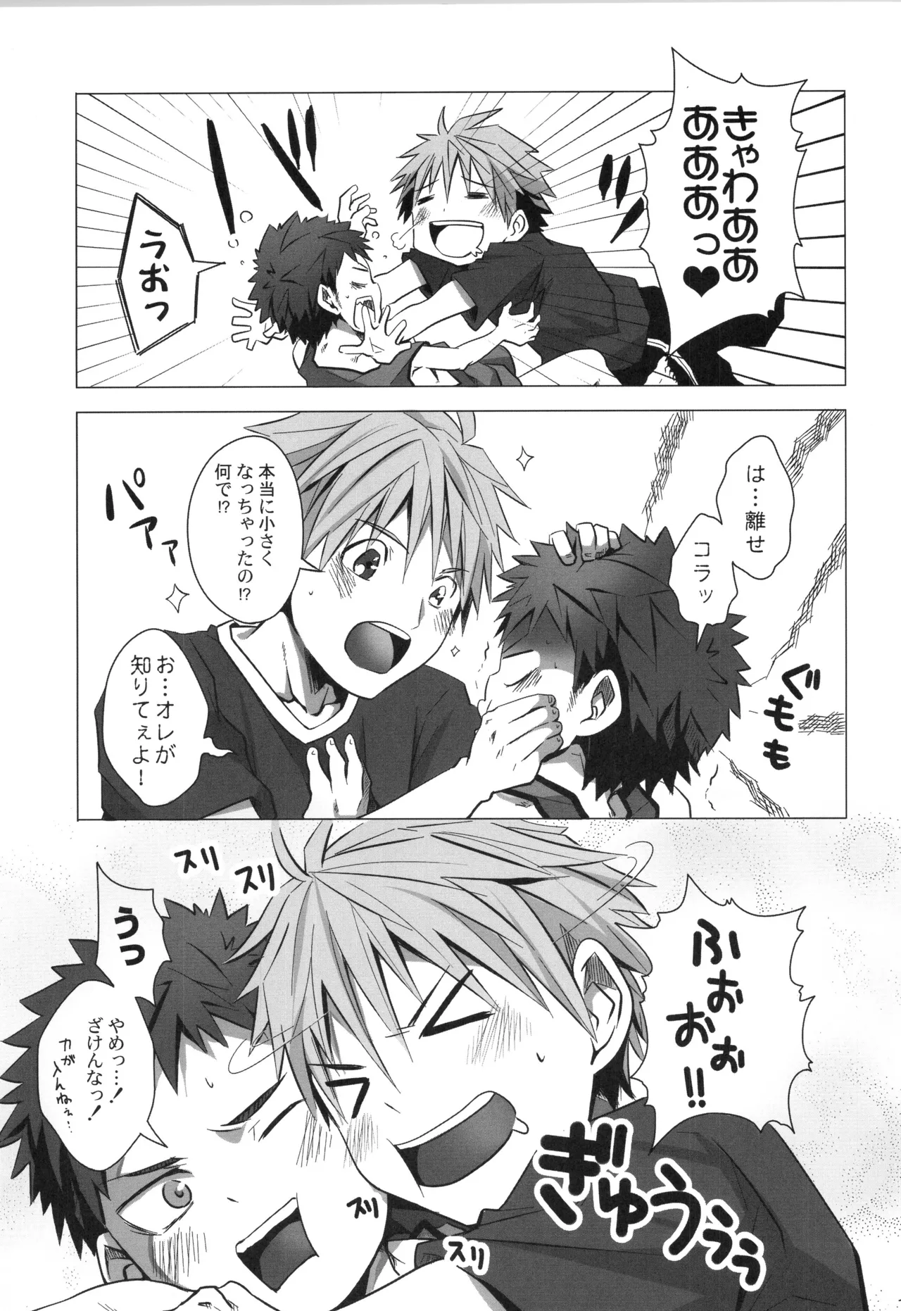 再録 Page.112