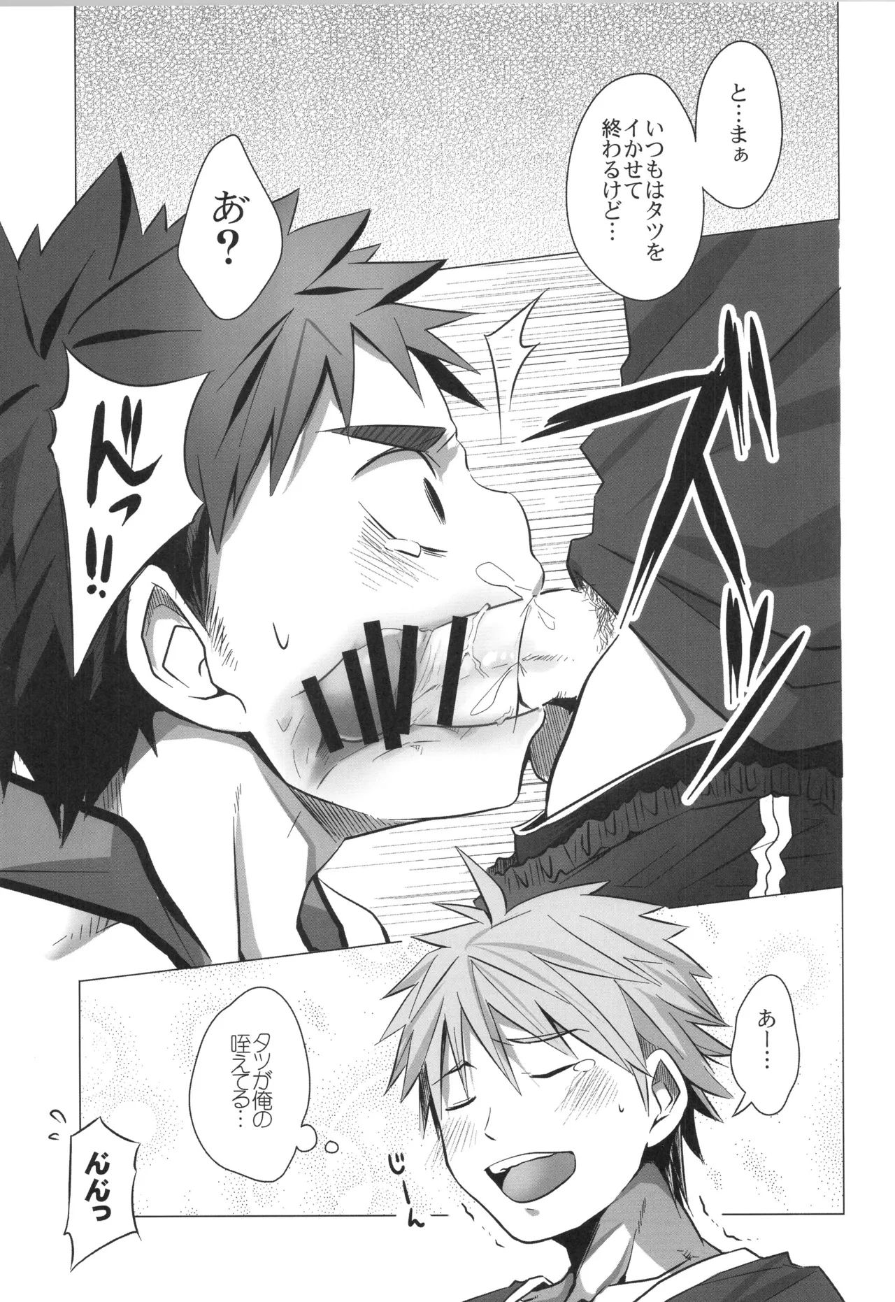 再録 Page.116