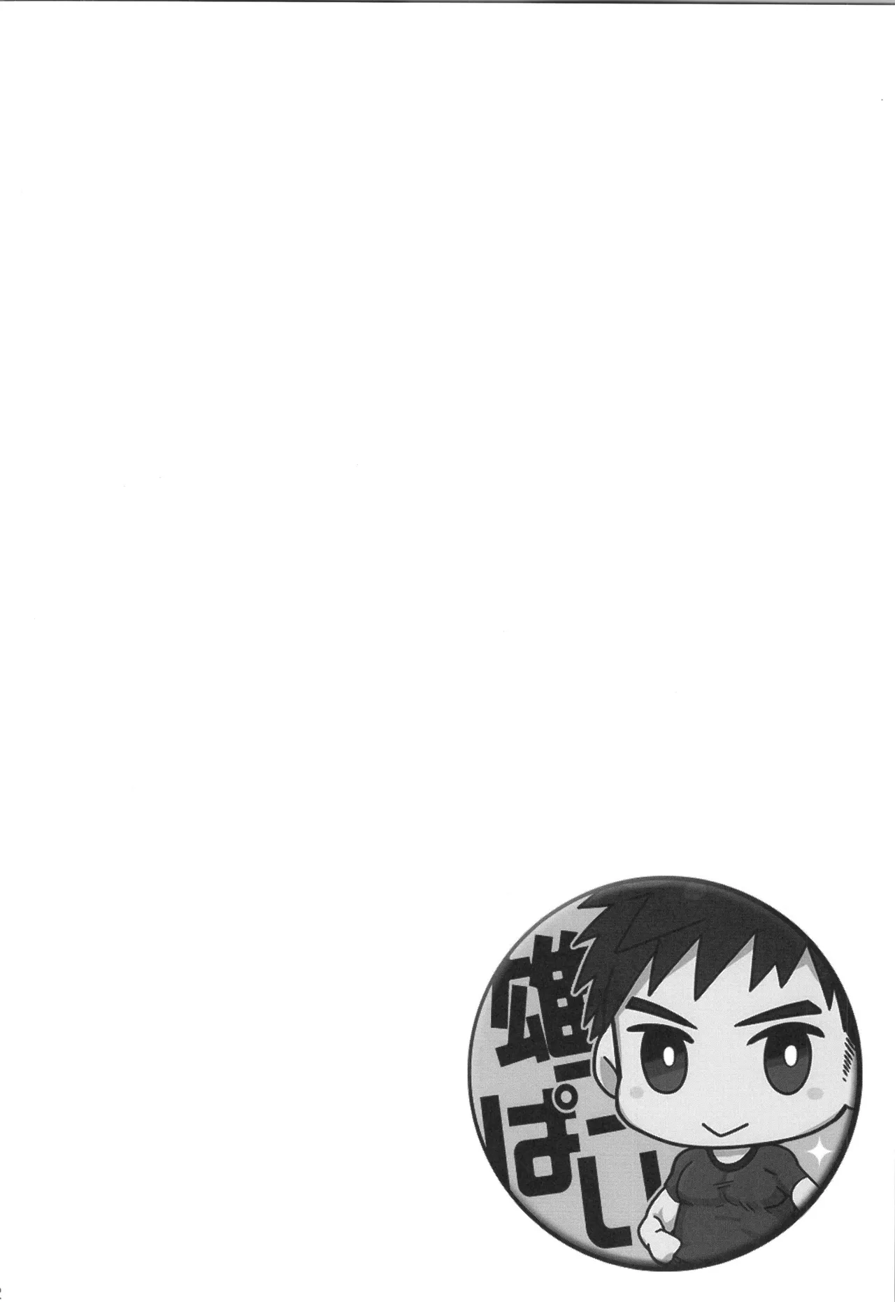 再録 Page.131