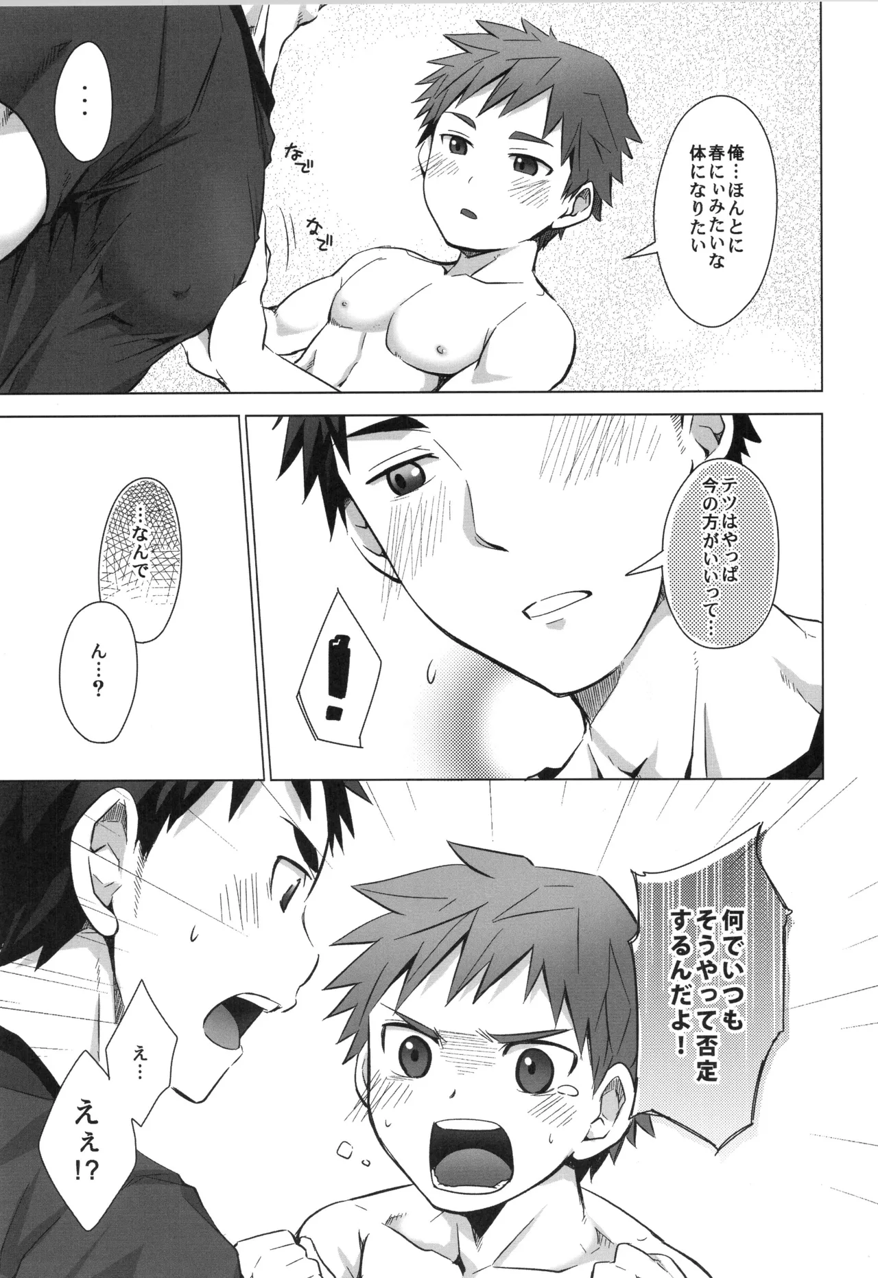 再録 Page.136