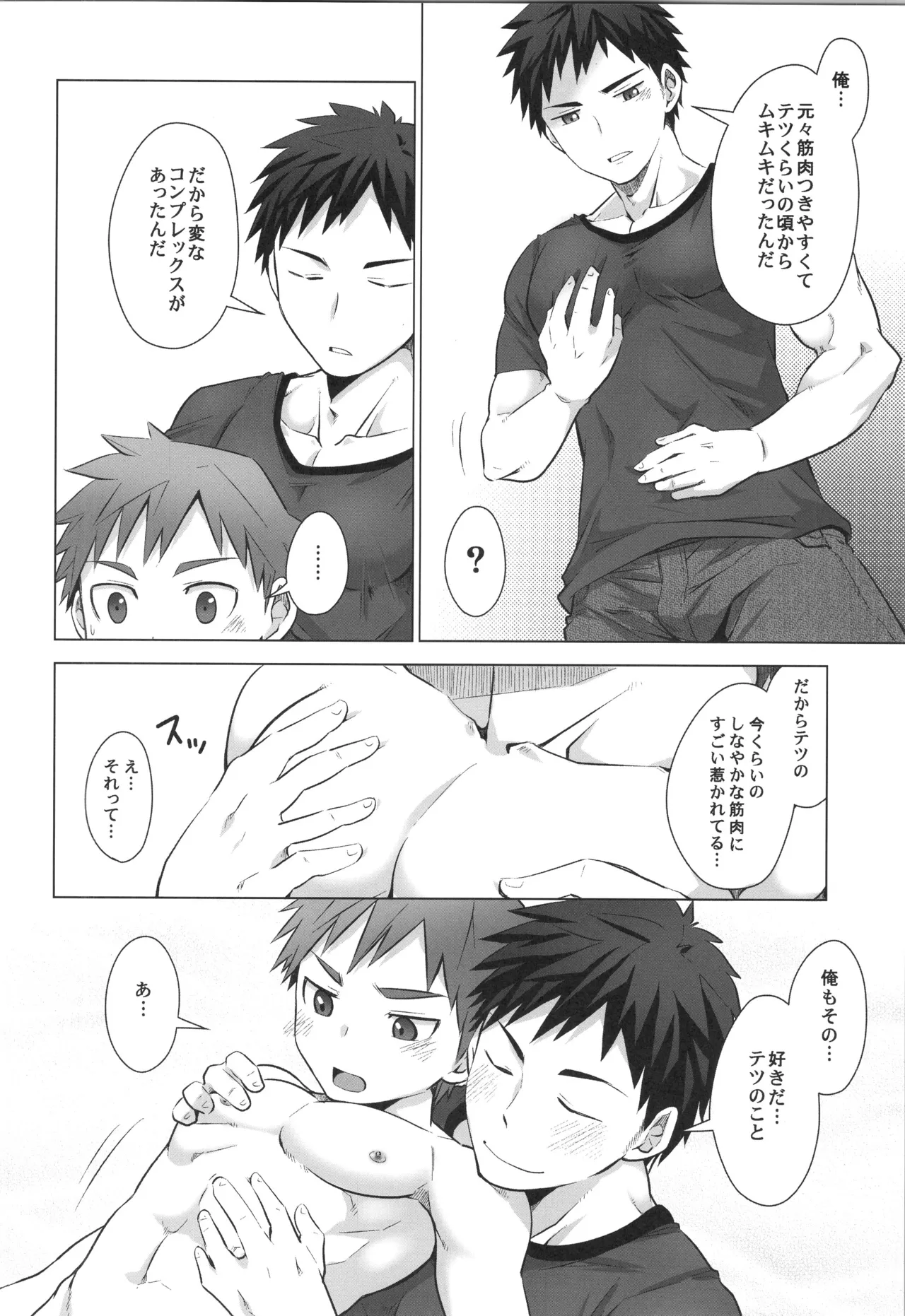 再録 Page.141