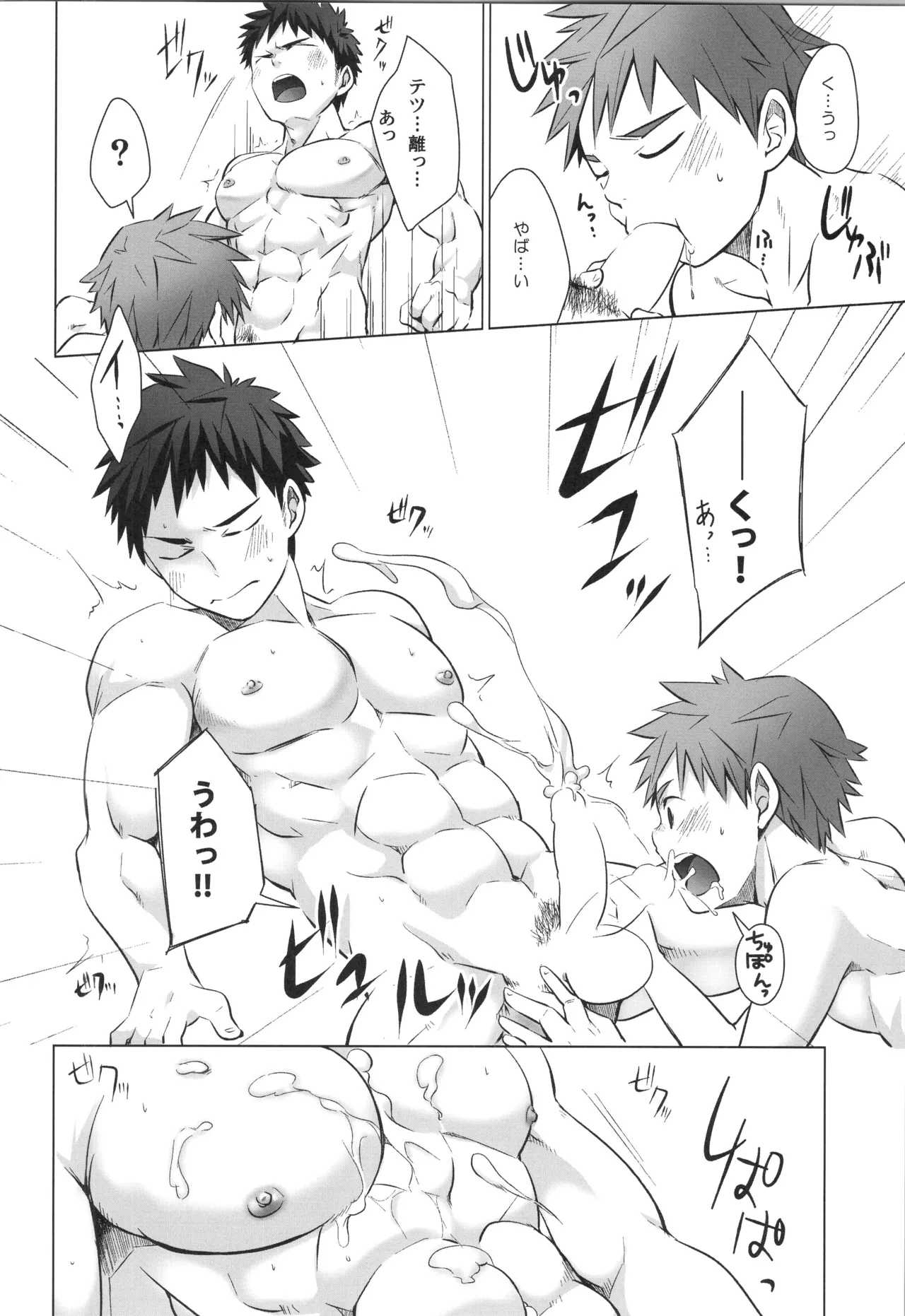 再録 Page.145