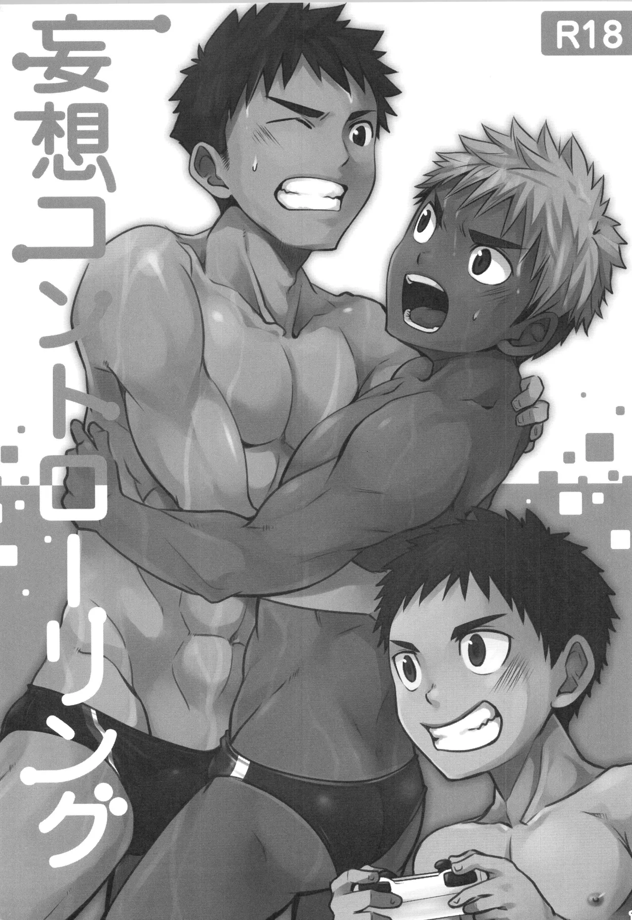 再録 Page.156