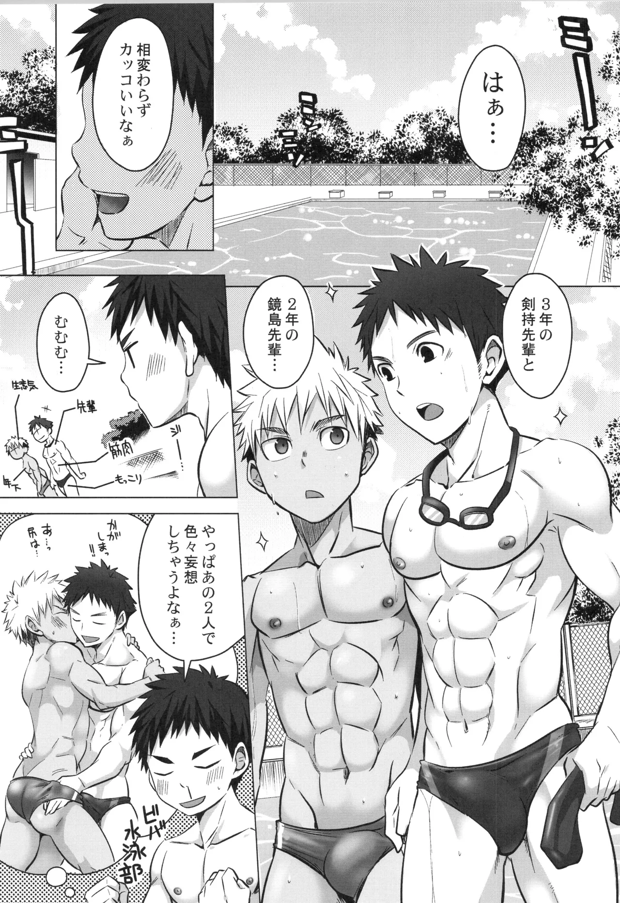 再録 Page.158
