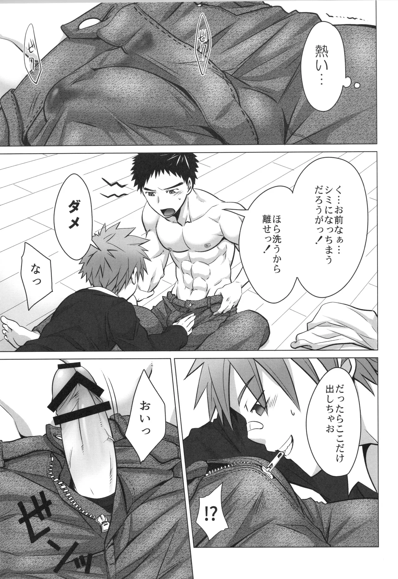 再録 Page.16