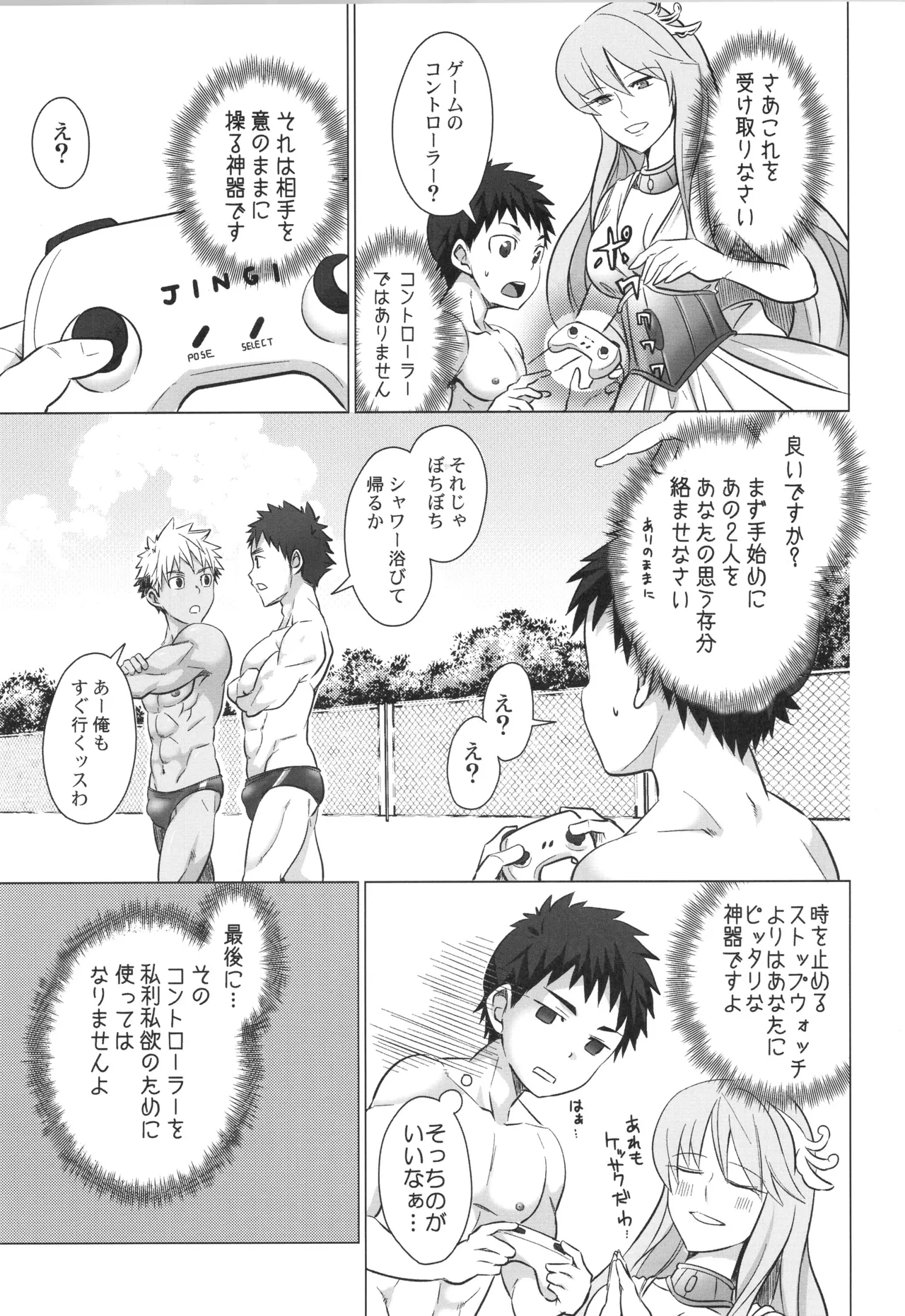 再録 Page.160
