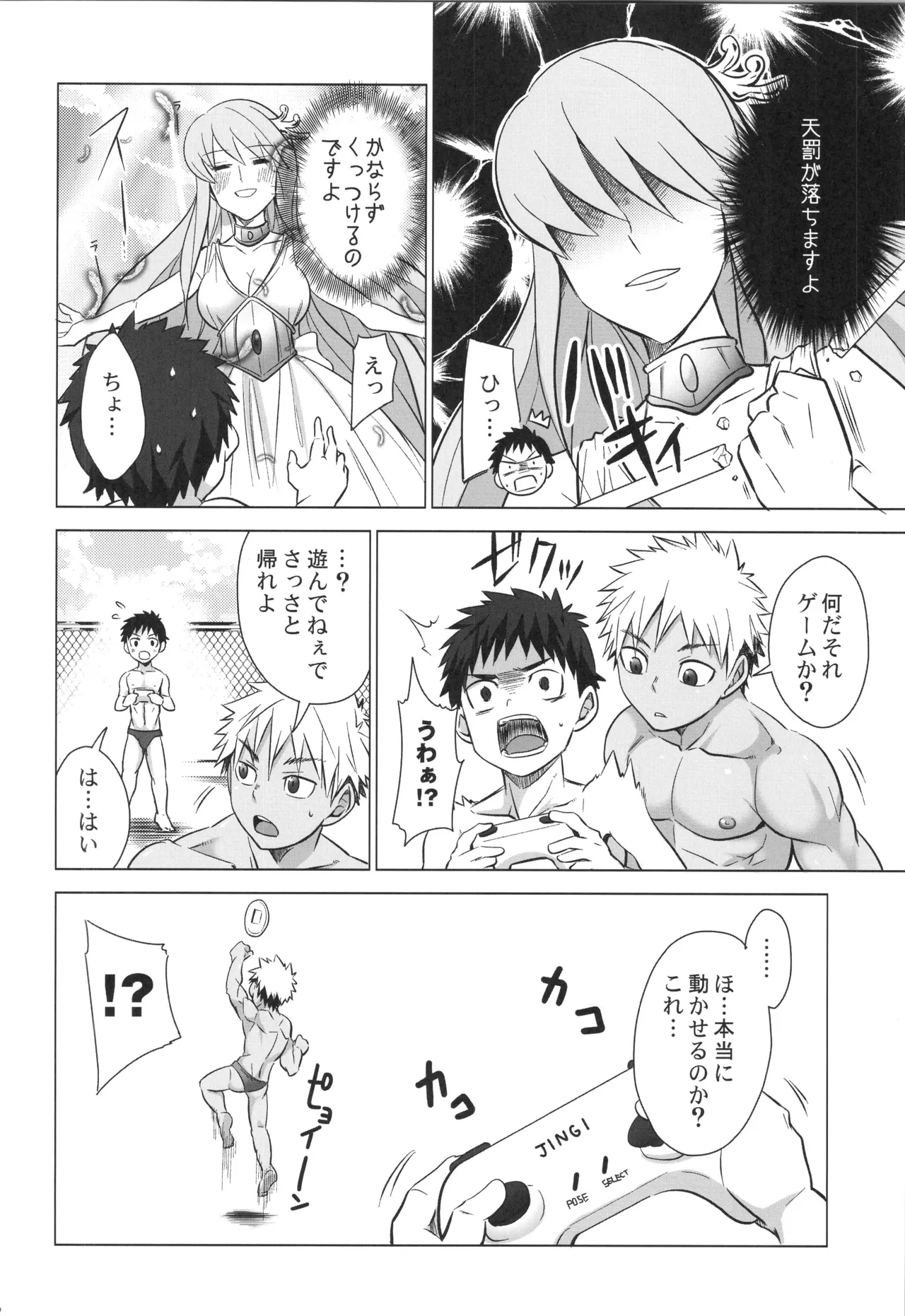 再録 Page.161