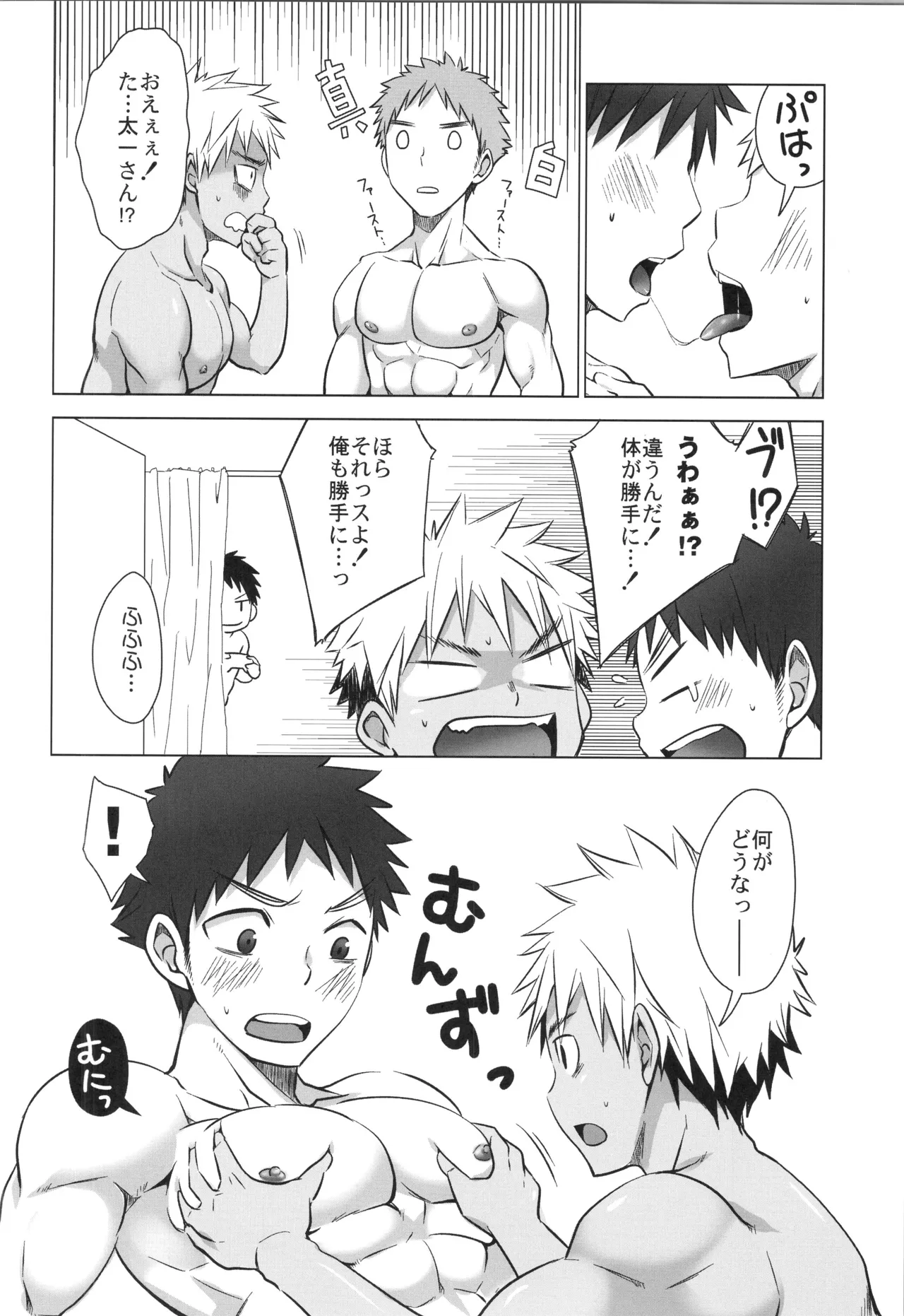 再録 Page.165