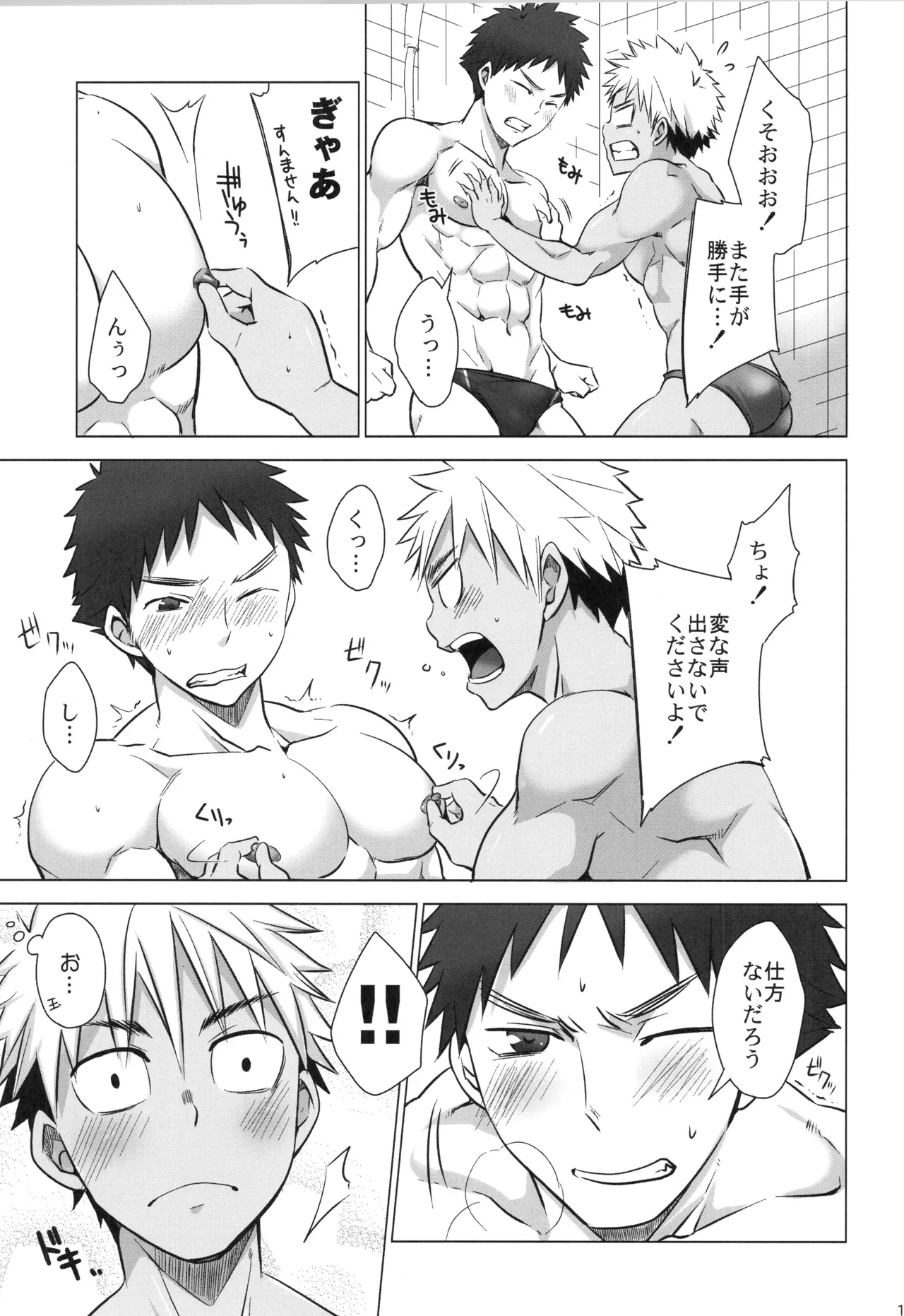 再録 Page.166
