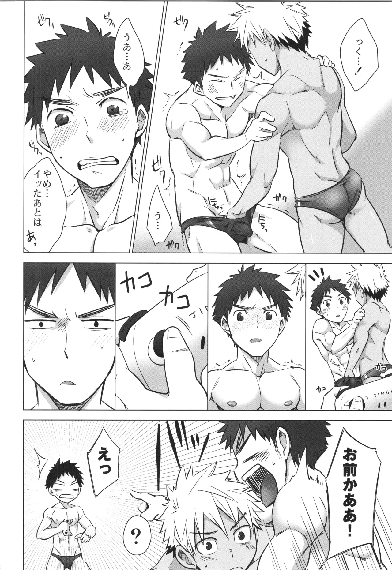 再録 Page.173