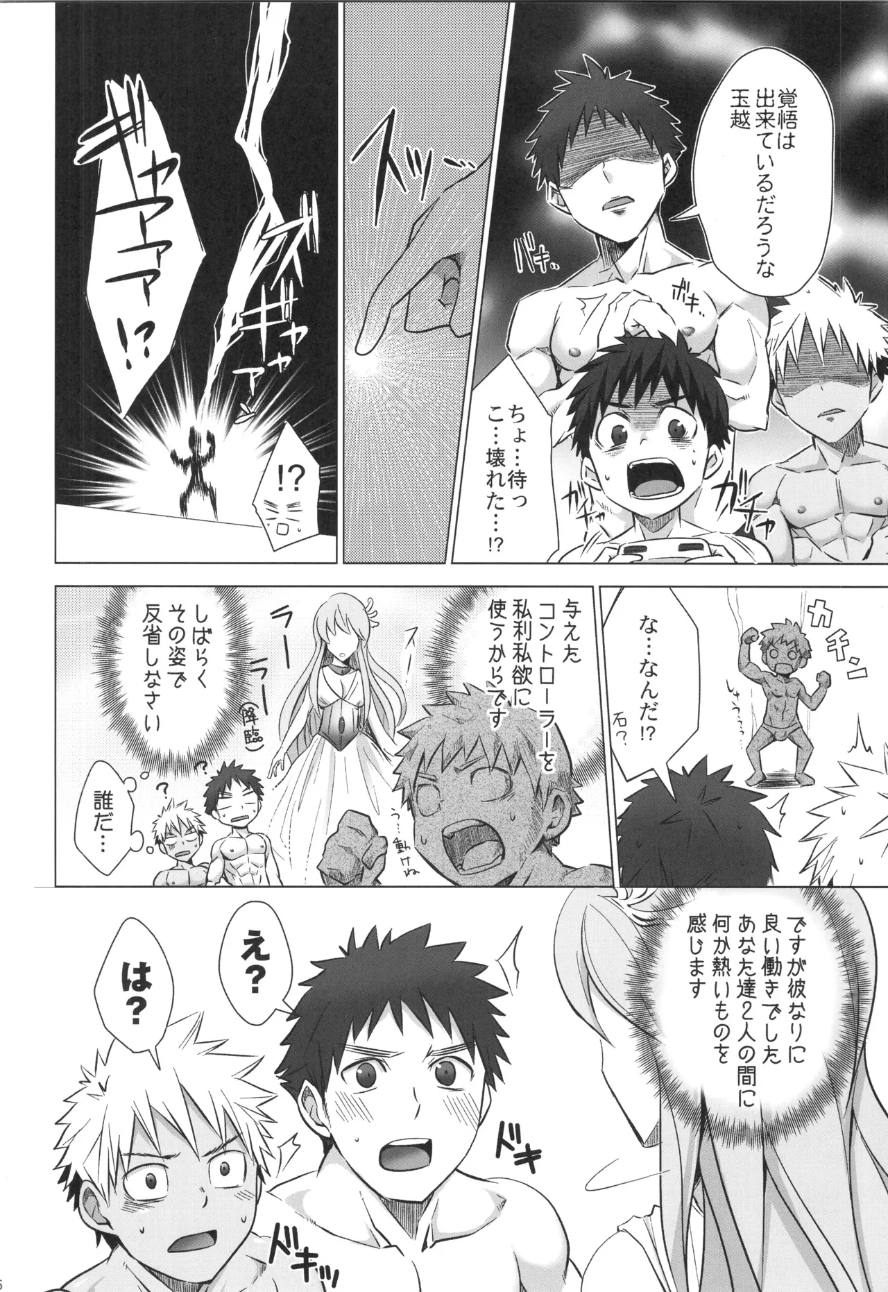 再録 Page.185