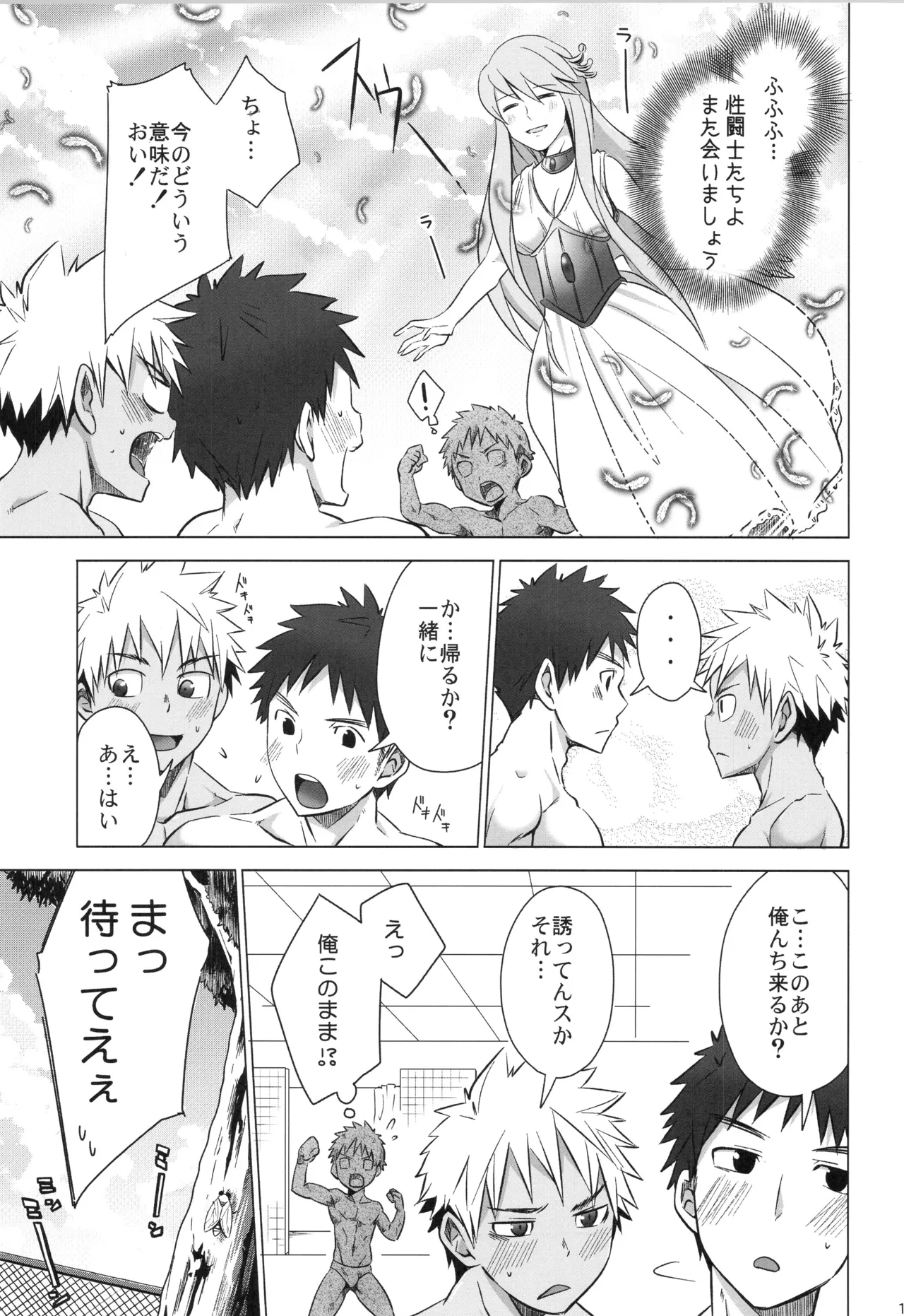 再録 Page.186