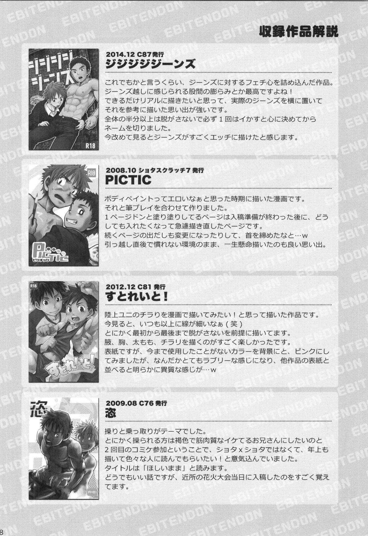 再録 Page.187
