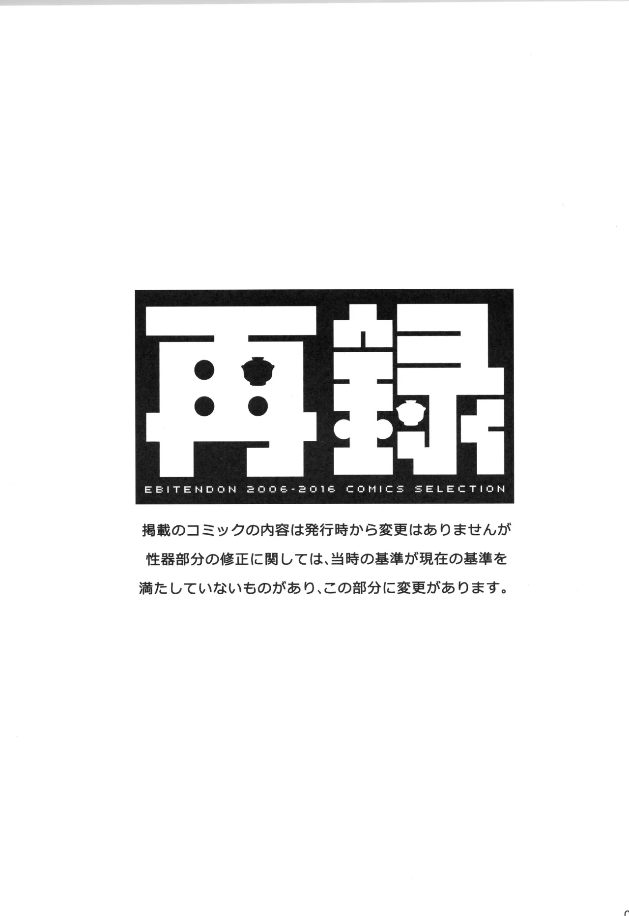 再録 Page.2
