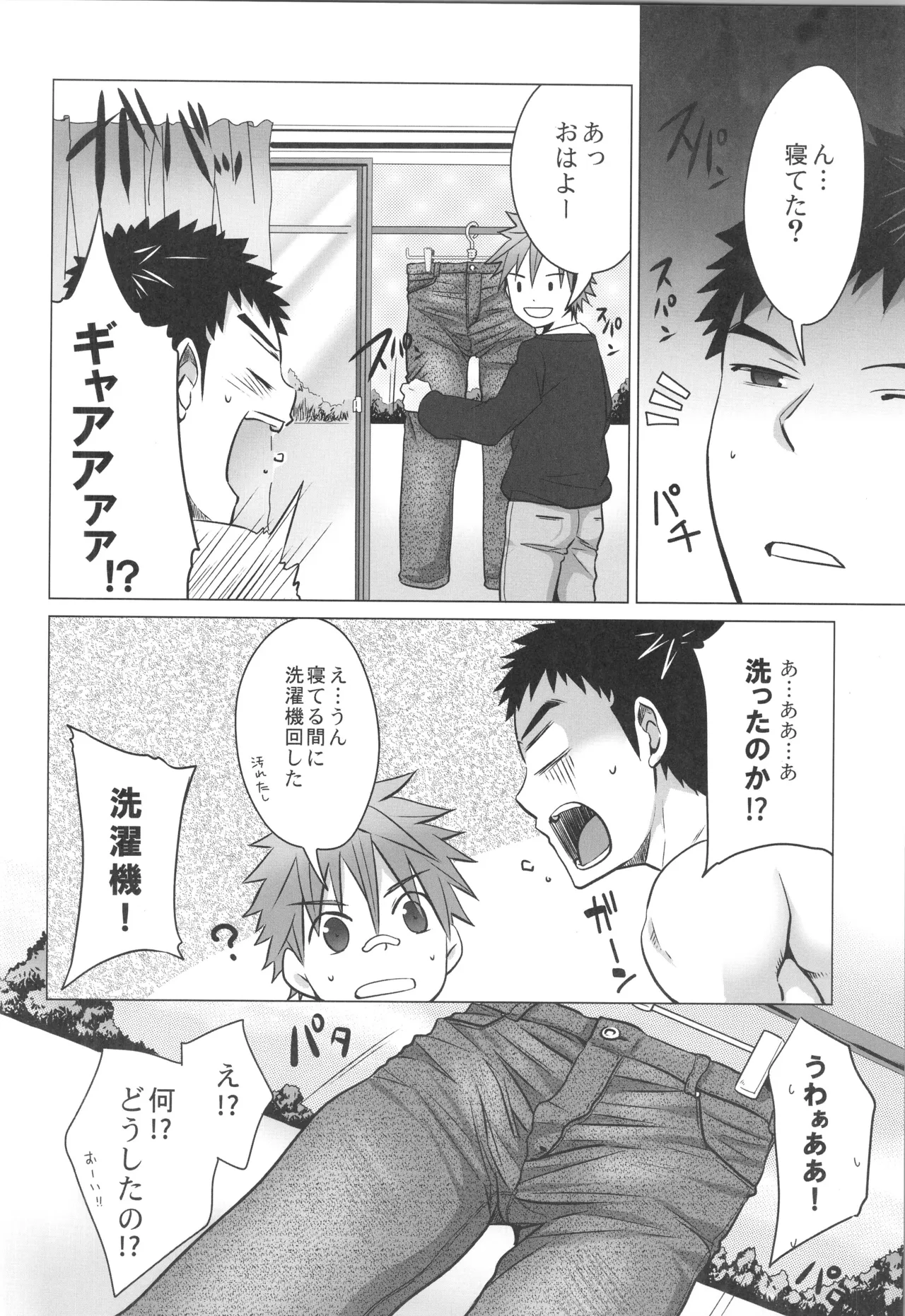 再録 Page.21