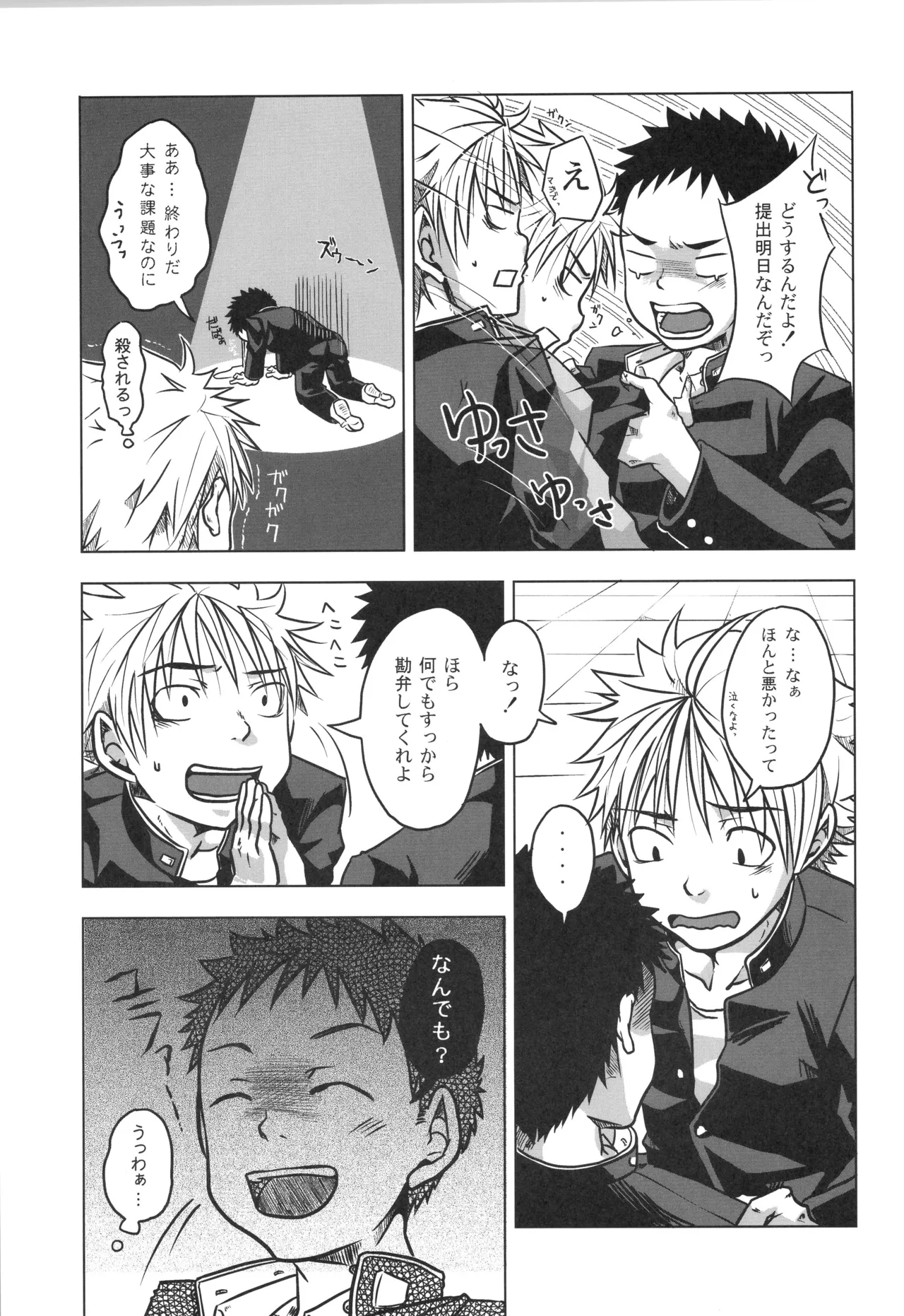 再録 Page.26
