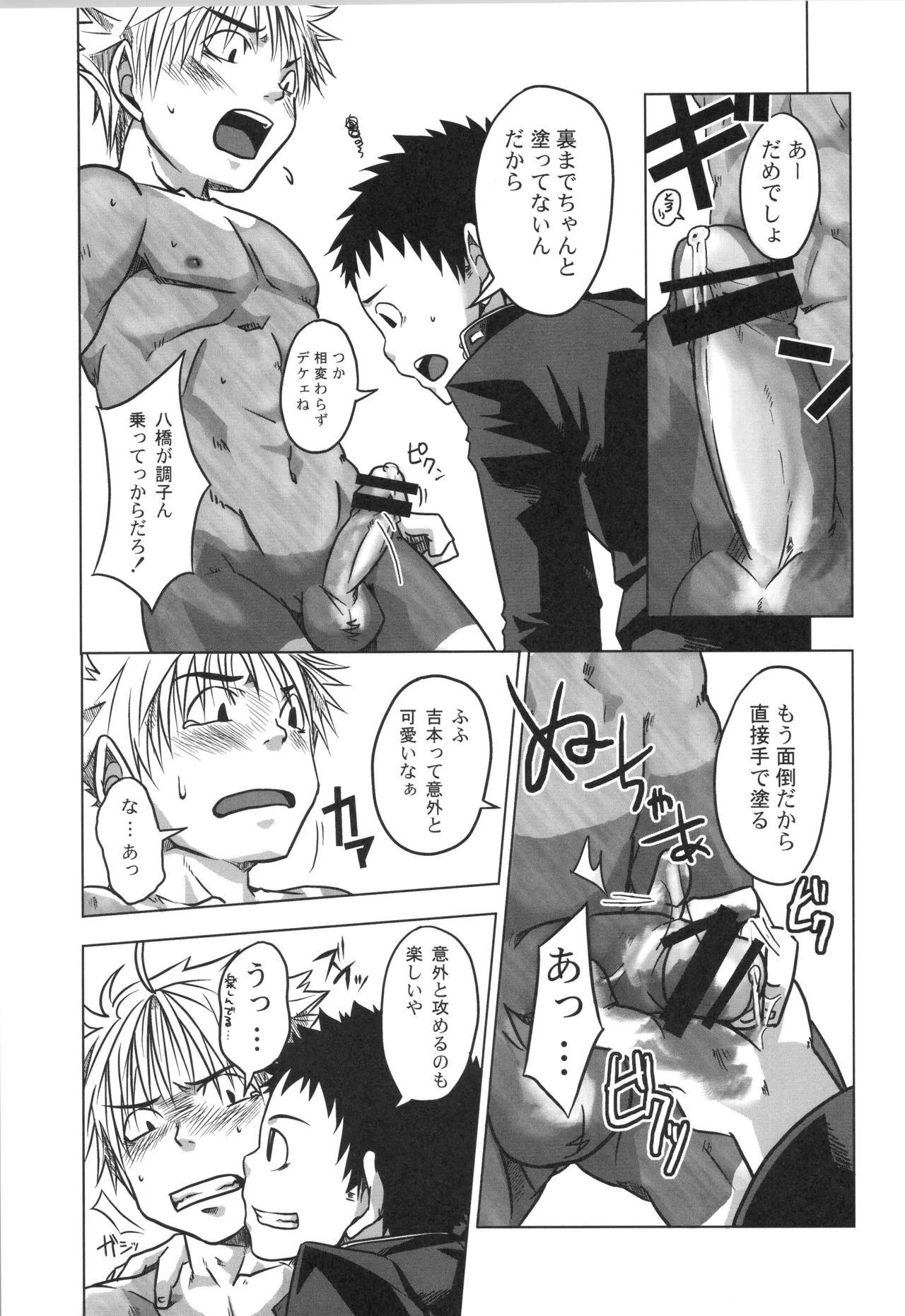 再録 Page.34