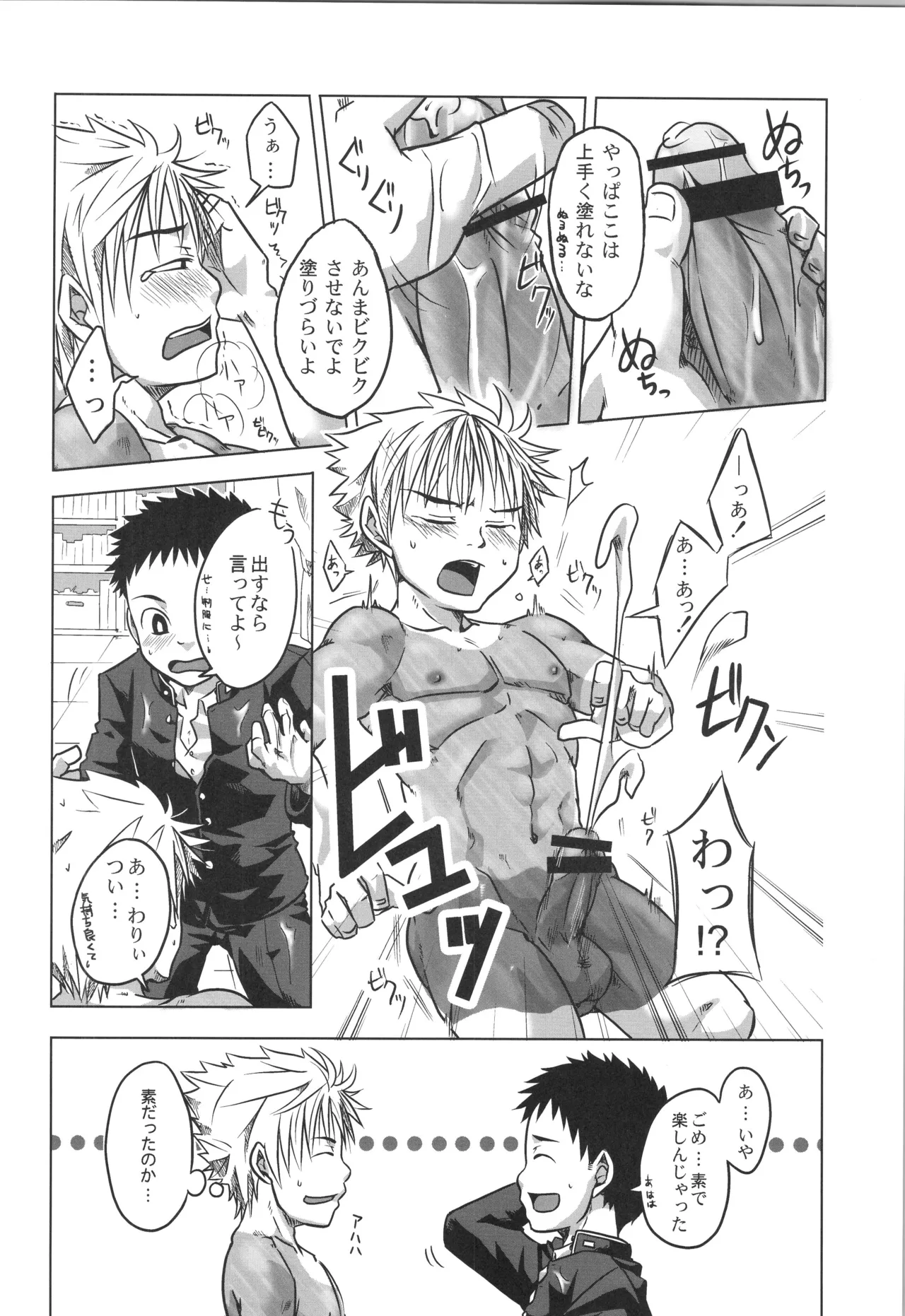 再録 Page.35