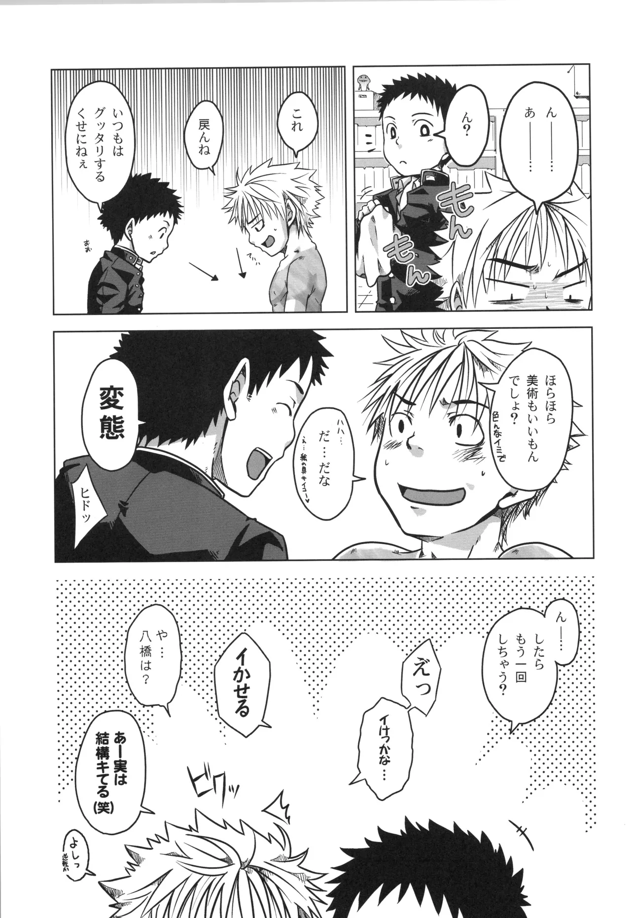 再録 Page.36