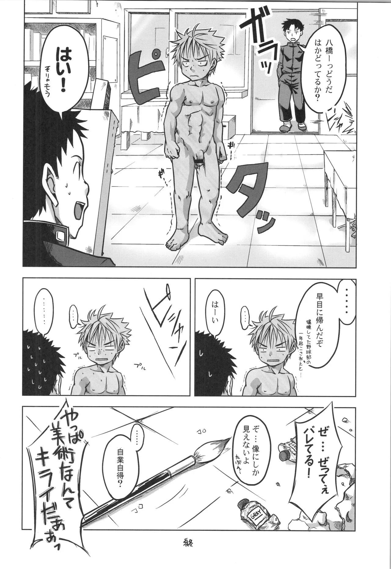 再録 Page.41
