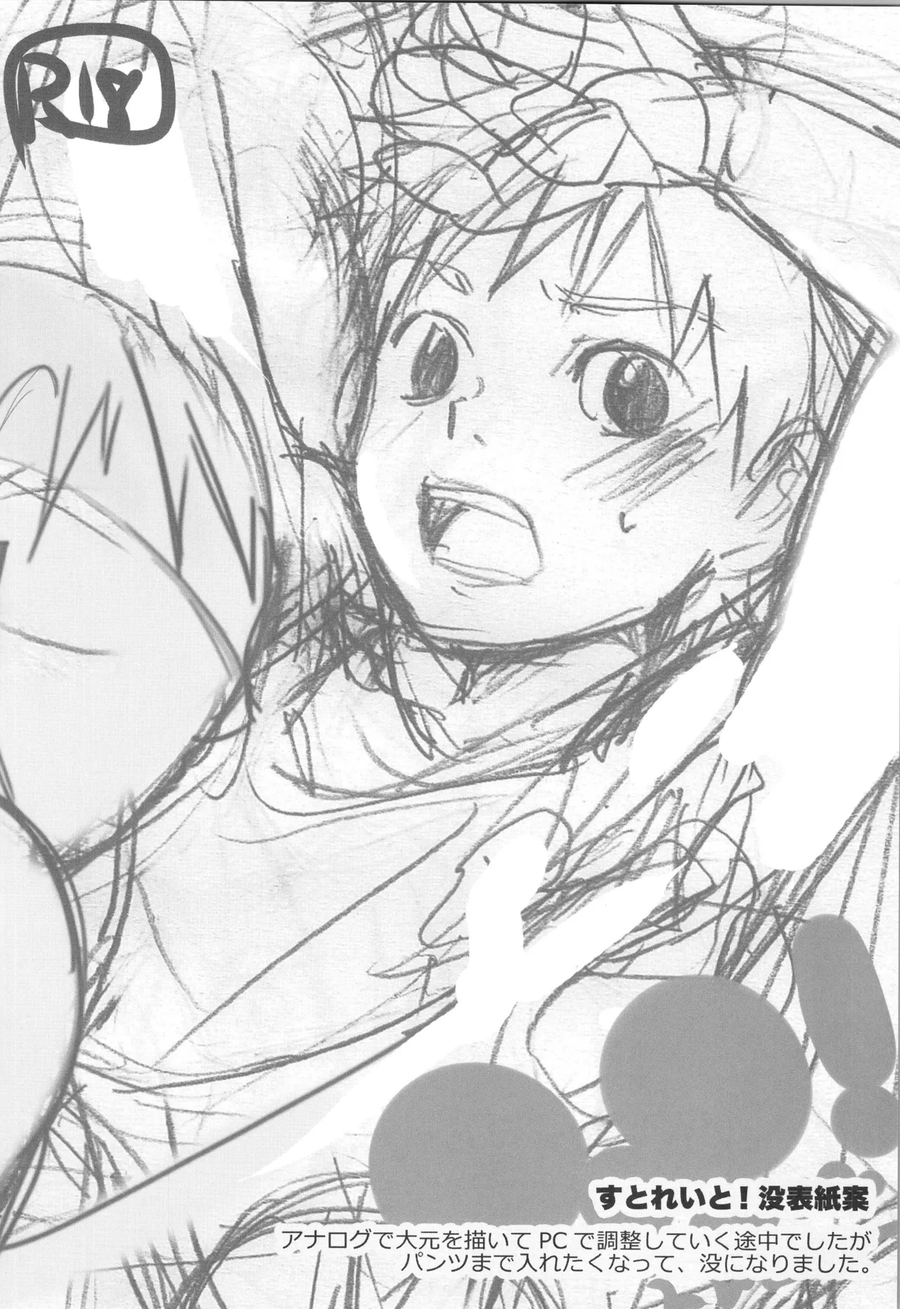再録 Page.43