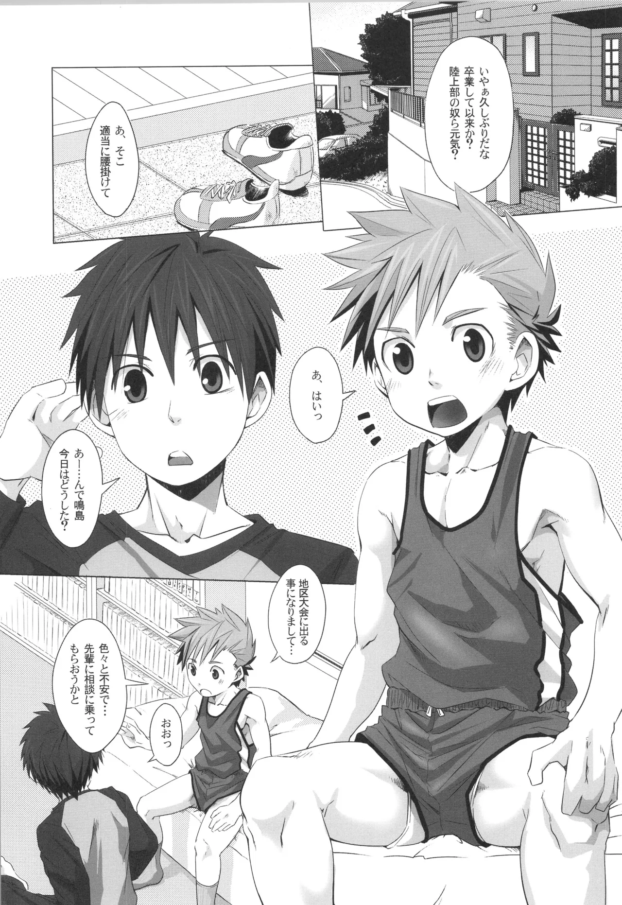 再録 Page.44