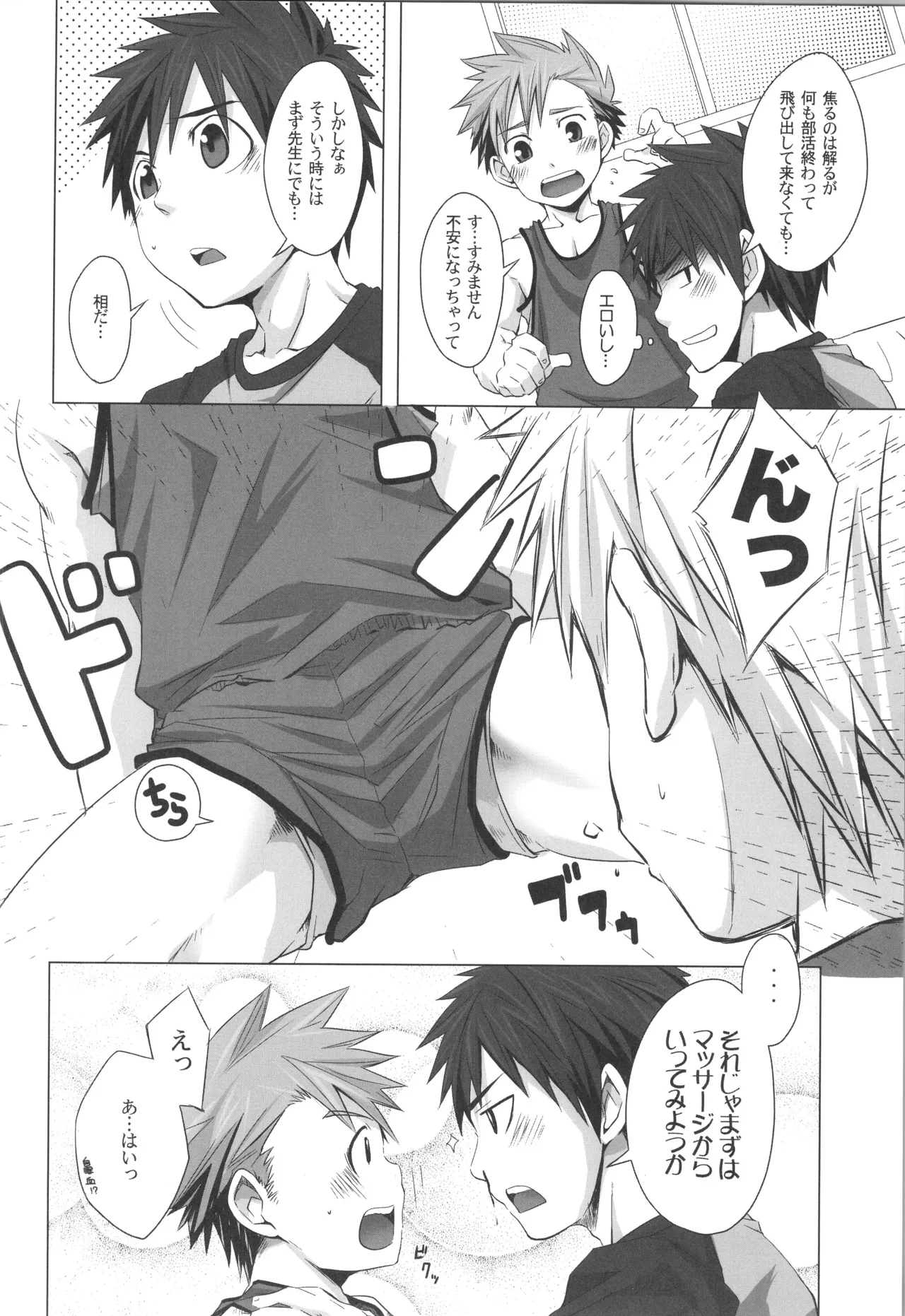 再録 Page.45