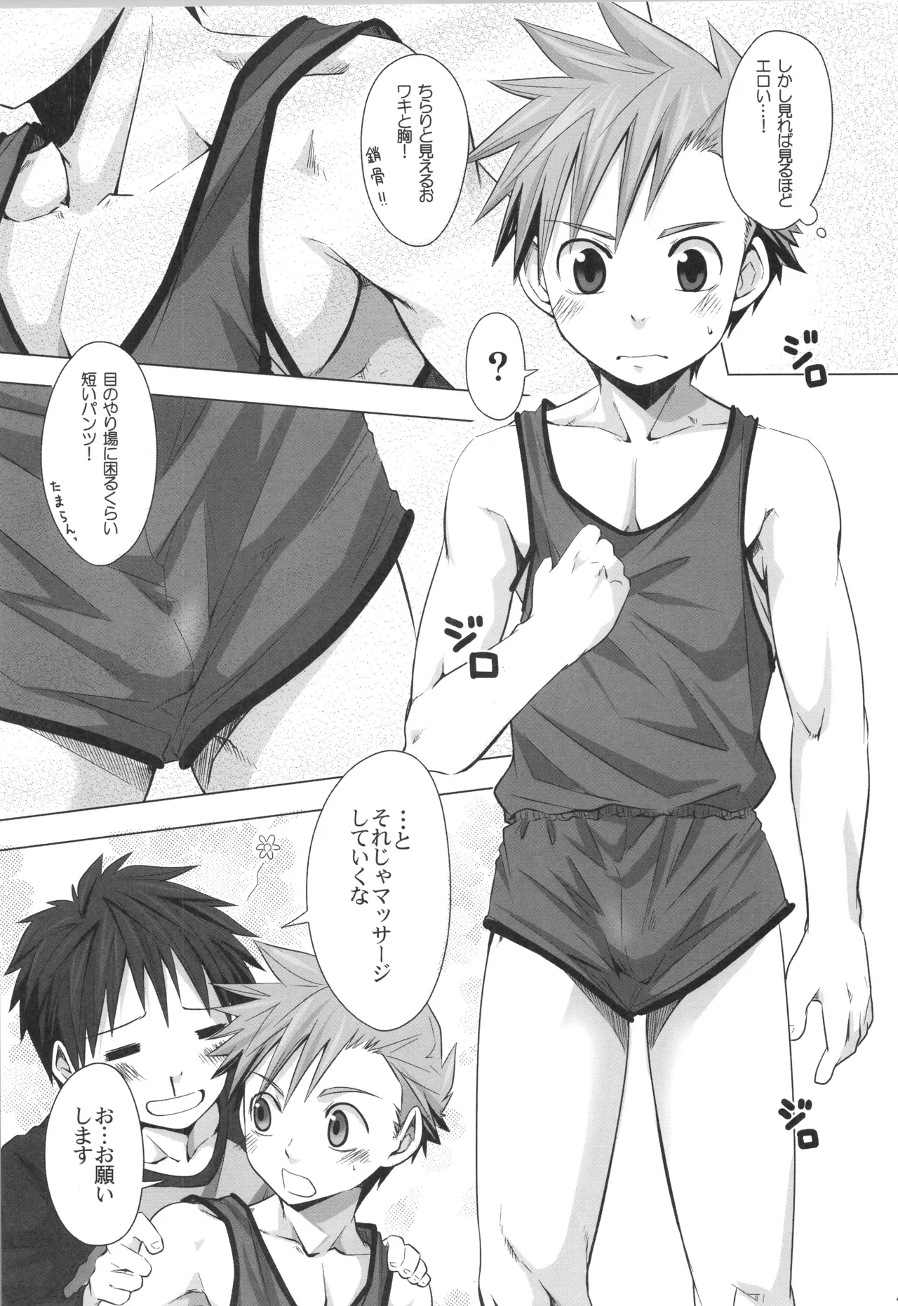 再録 Page.46