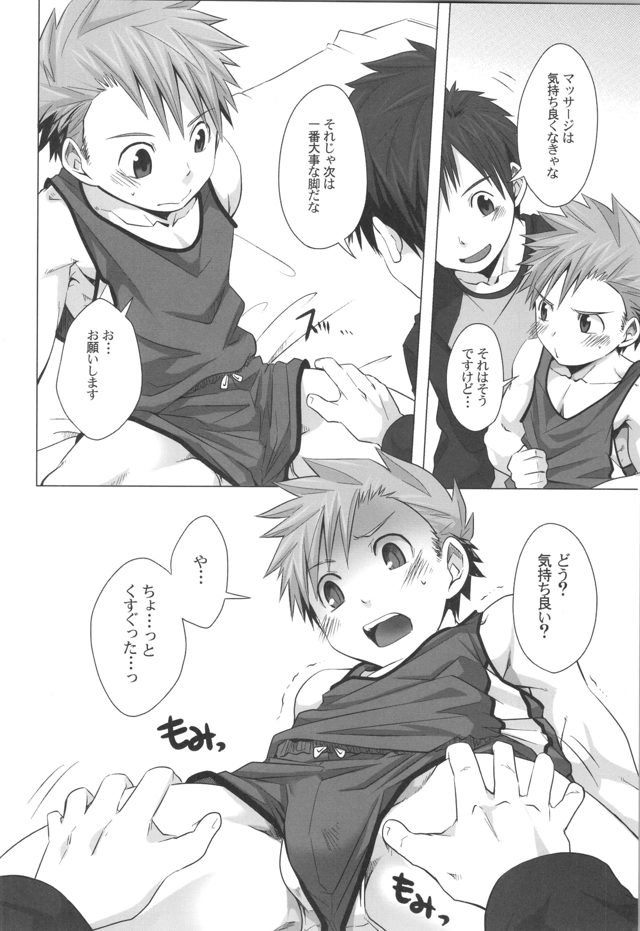 再録 Page.51