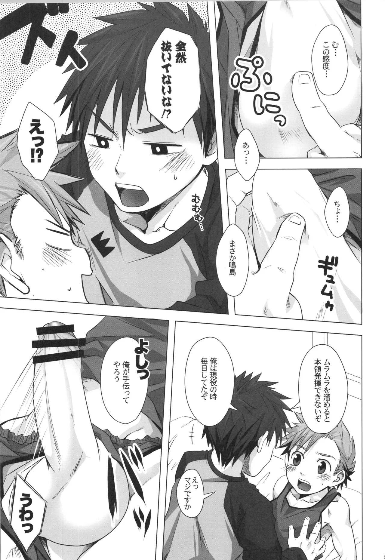 再録 Page.54