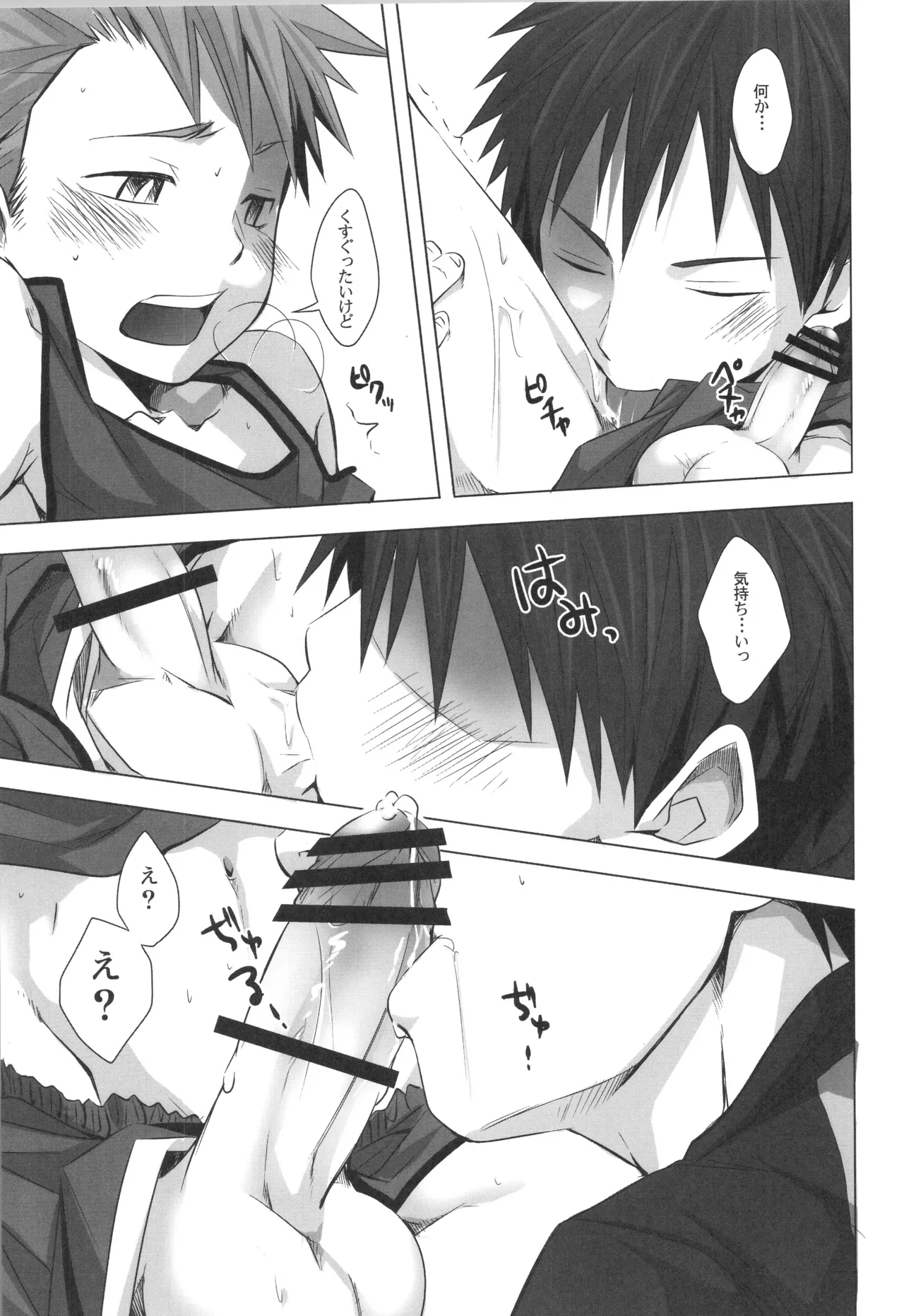 再録 Page.58