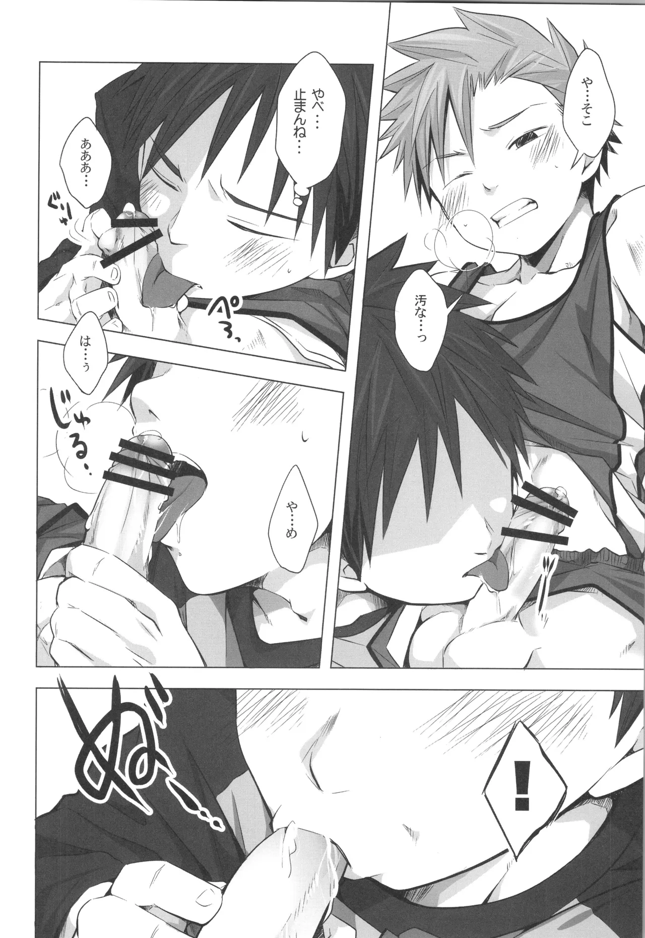 再録 Page.59