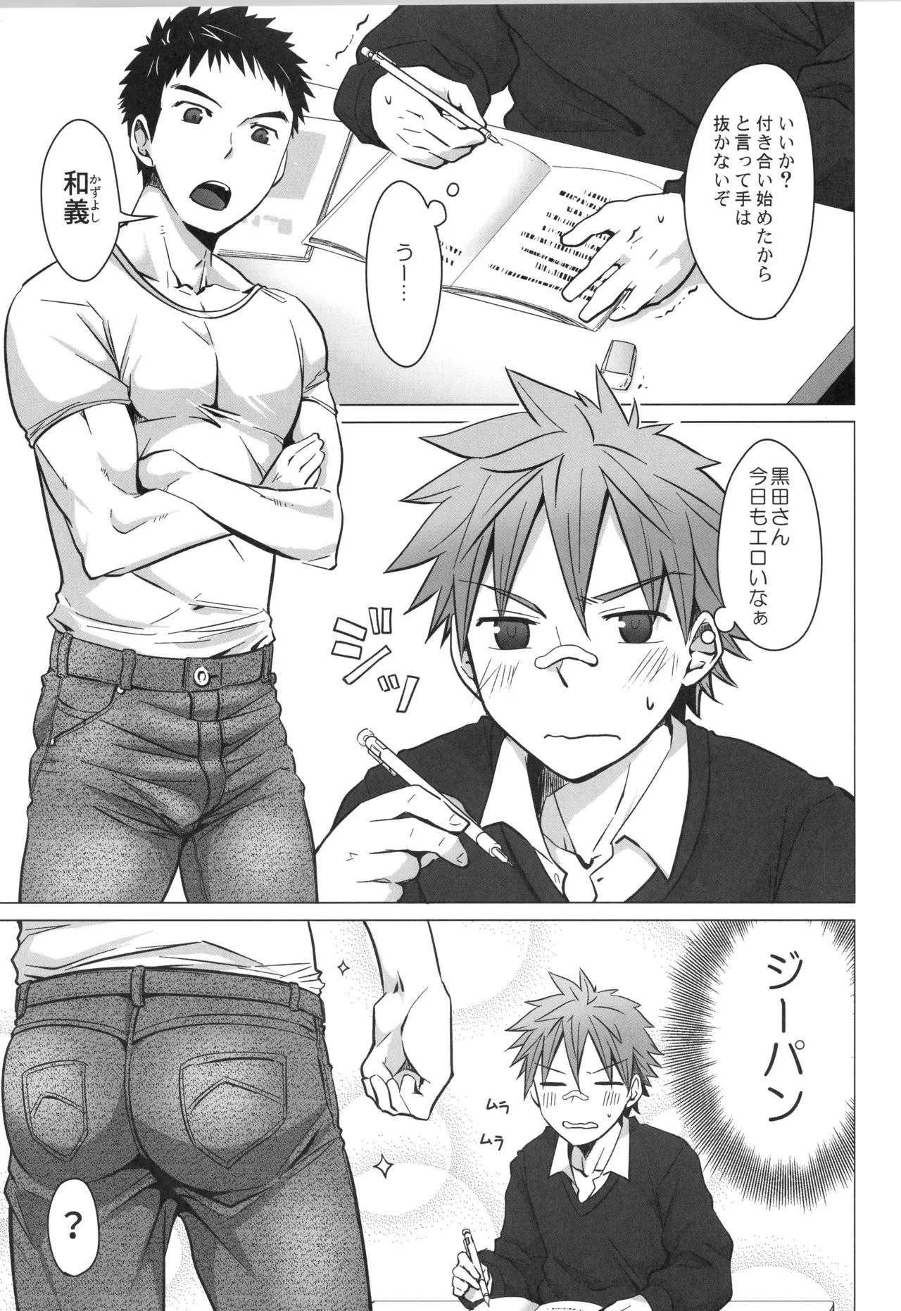 再録 Page.6