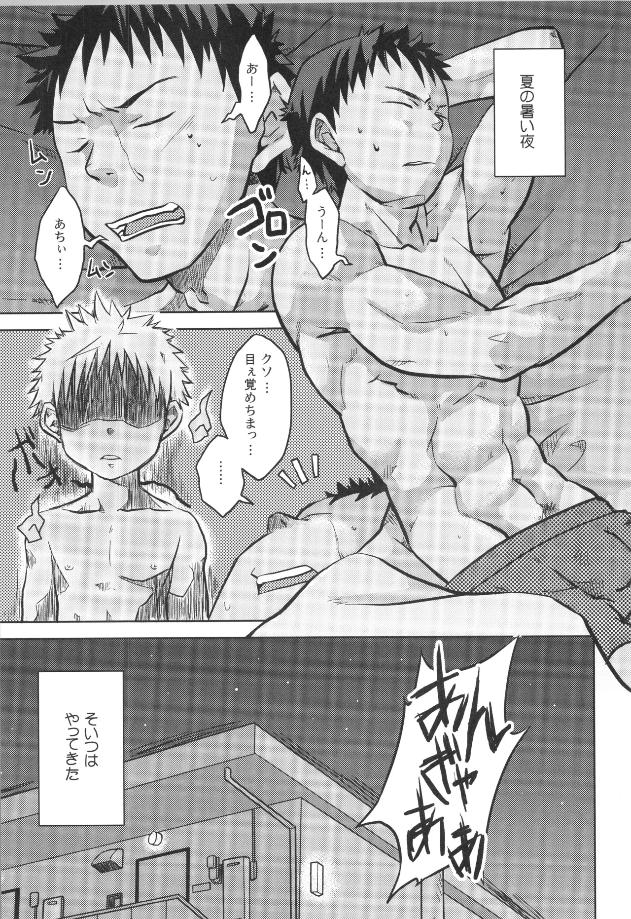 再録 Page.64