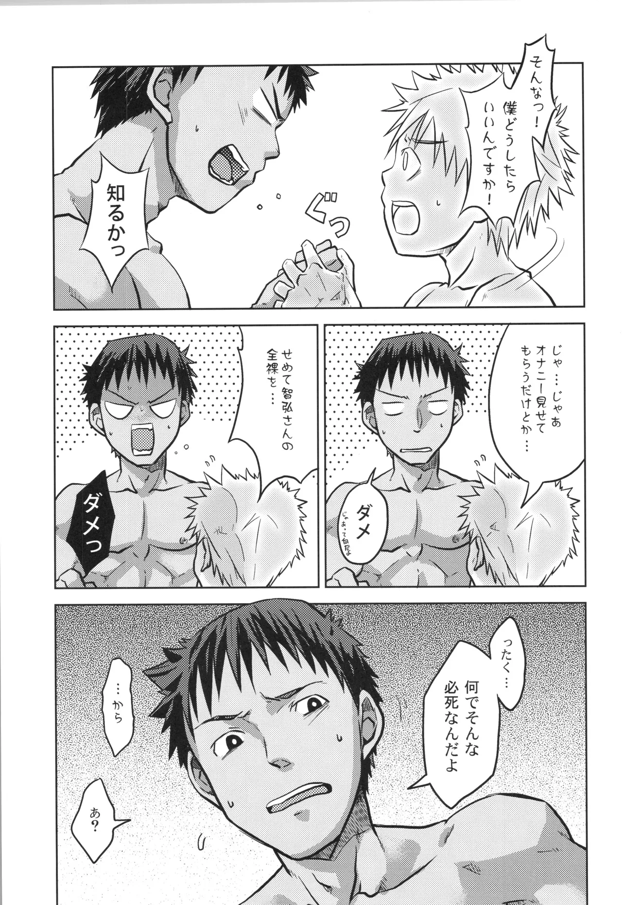 再録 Page.68