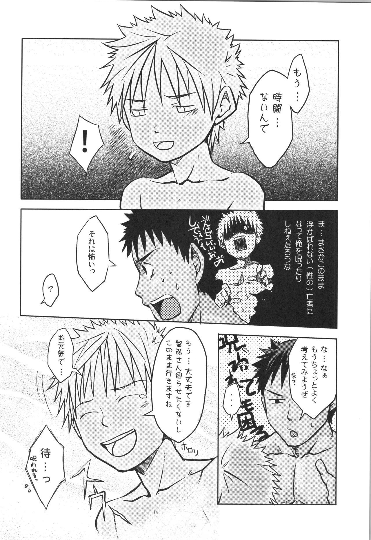 再録 Page.69