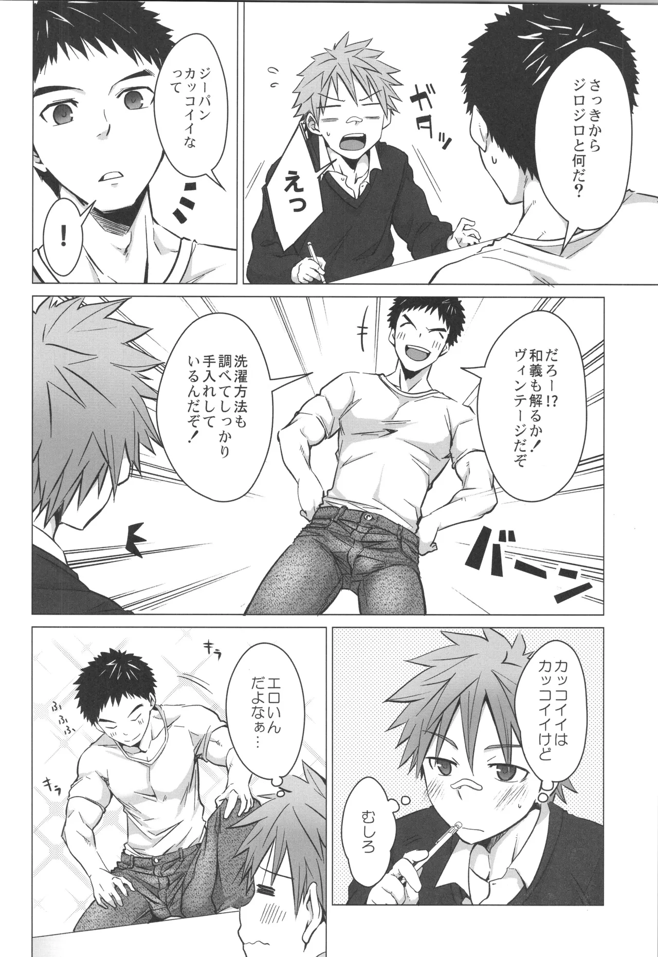 再録 Page.7