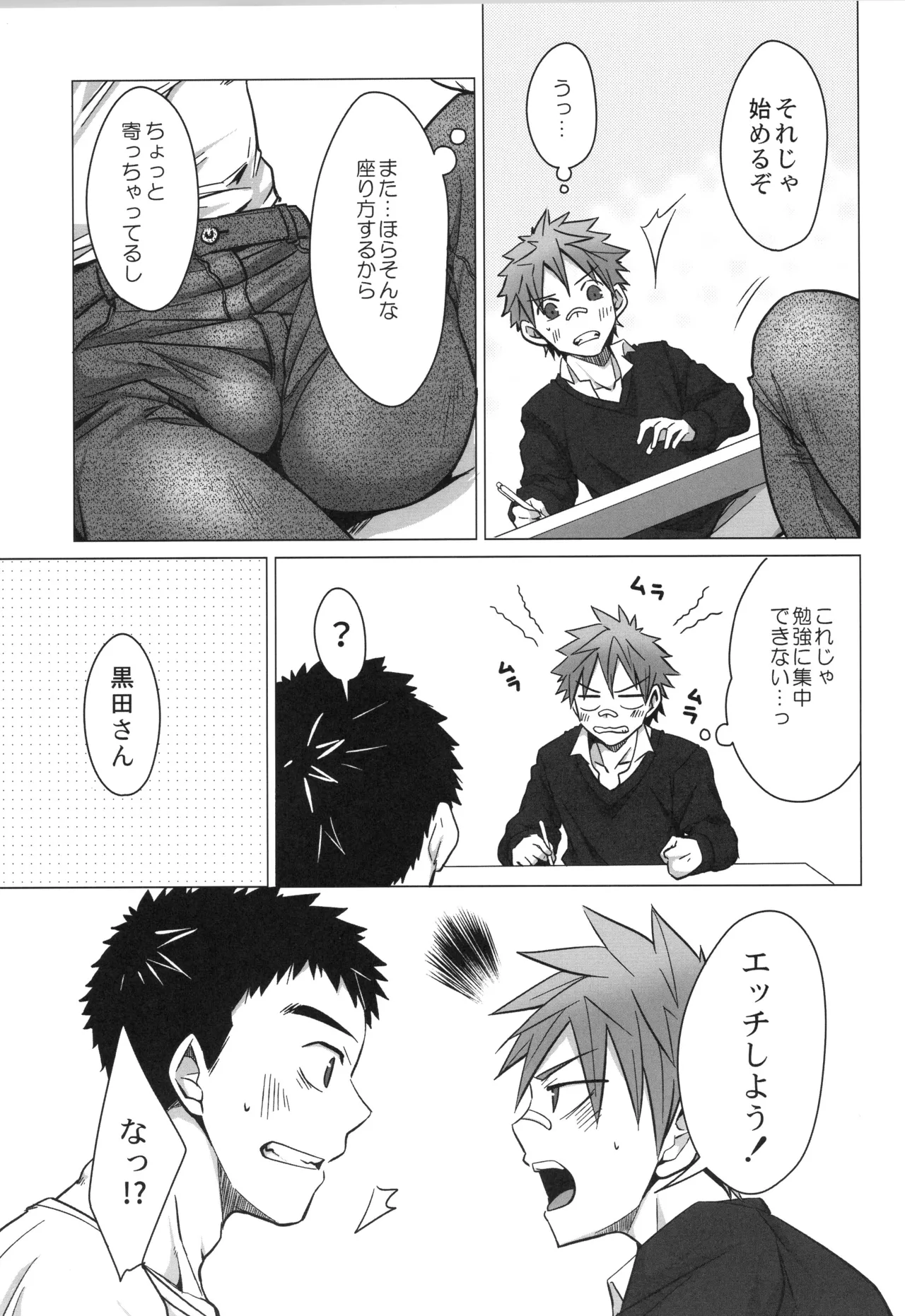 再録 Page.8