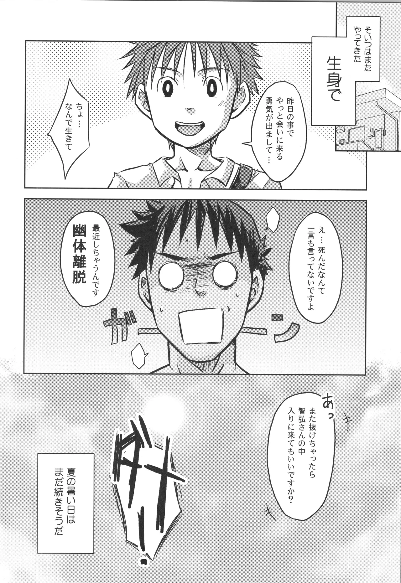 再録 Page.81