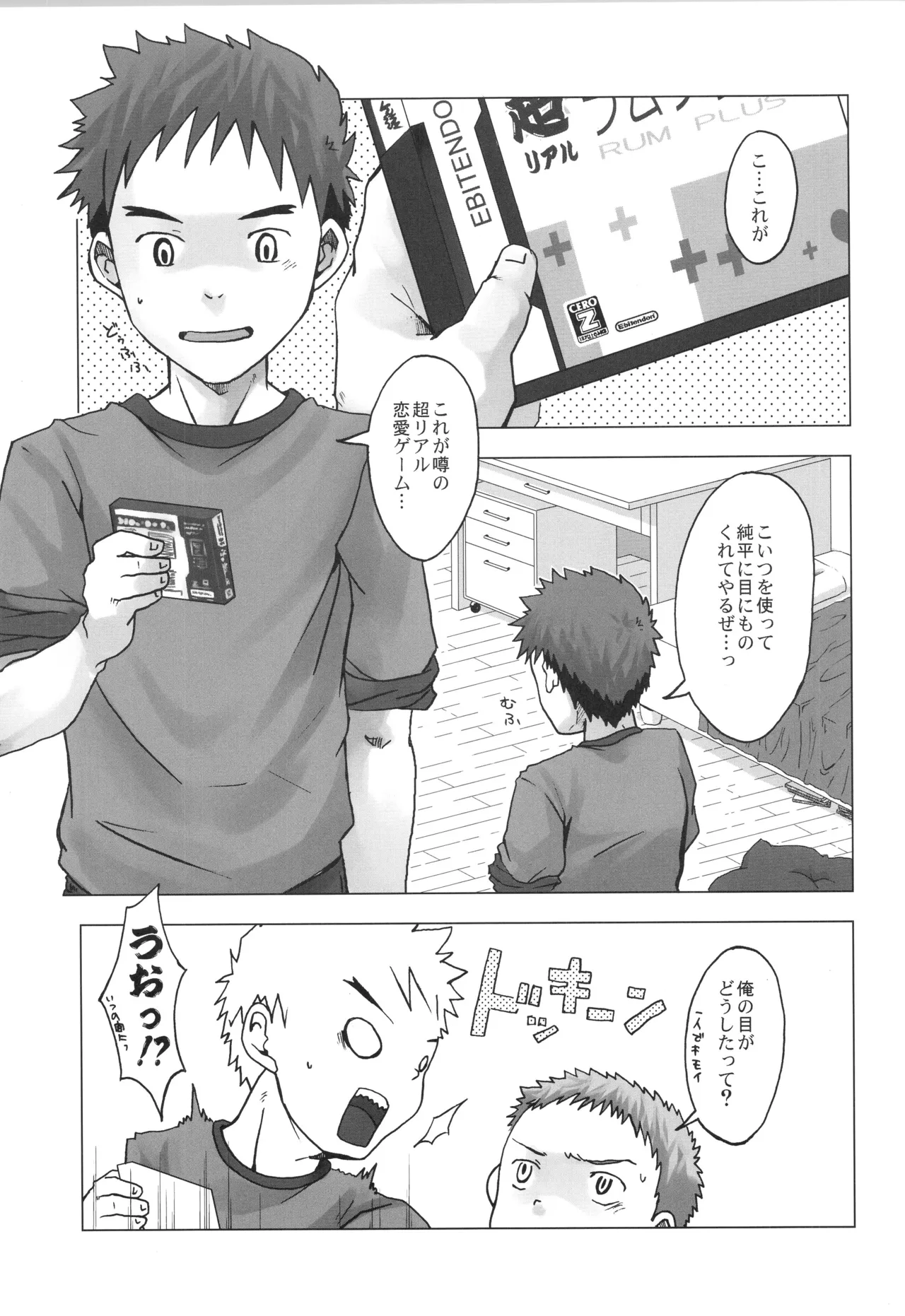 再録 Page.84